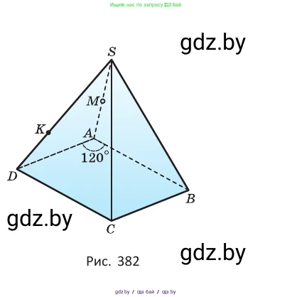 Геометрия, 10 класс Учебник, авторы: Латотин Леонид Александрович, Чеботаревский Борис Дмитриевич, Горбунова Ирина Владимировна, издательство Адукацыя i выхаванне, Минск, 2020, белого цвета, страница 171, номер 480, Условие (продолжение 2)