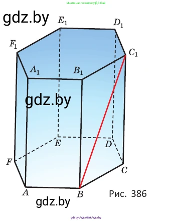 Геометрия, 10 класс Учебник, авторы: Латотин Леонид Александрович, Чеботаревский Борис Дмитриевич, Горбунова Ирина Владимировна, издательство Адукацыя i выхаванне, Минск, 2020, белого цвета, страница 173, номер 486, Условие (продолжение 2)