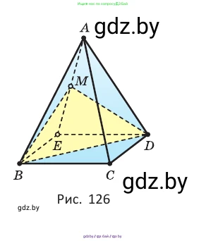 Геометрия, 10 класс Учебник, авторы: Латотин Леонид Александрович, Чеботаревский Борис Дмитриевич, Горбунова Ирина Владимировна, издательство Адукацыя i выхаванне, Минск, 2020, белого цвета, страница 45, номер 85, Условие (продолжение 2)