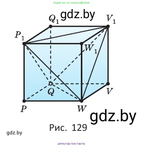 Геометрия, 10 класс Учебник, авторы: Латотин Леонид Александрович, Чеботаревский Борис Дмитриевич, Горбунова Ирина Владимировна, издательство Адукацыя i выхаванне, Минск, 2020, белого цвета, страница 46, номер 92, Условие (продолжение 2)