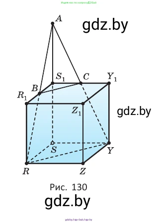 Геометрия, 10 класс Учебник, авторы: Латотин Леонид Александрович, Чеботаревский Борис Дмитриевич, Горбунова Ирина Владимировна, издательство Адукацыя i выхаванне, Минск, 2020, белого цвета, страница 46, номер 95, Условие (продолжение 2)