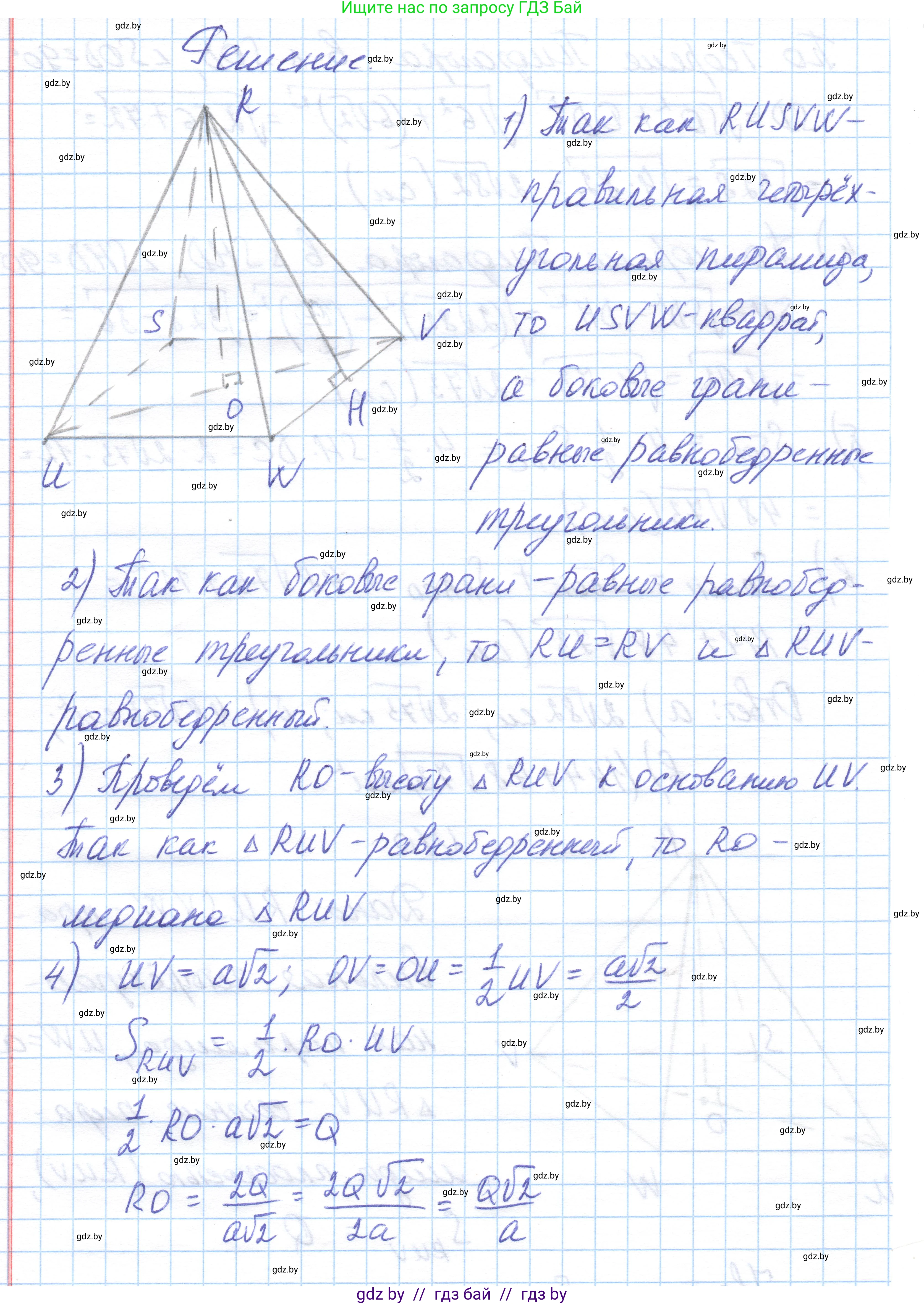 Геометрия, 10 класс Учебник, авторы: Латотин Леонид Александрович, Чеботаревский Борис Дмитриевич, Горбунова Ирина Владимировна, издательство Адукацыя i выхаванне, Минск, 2020, белого цвета, страница 48, номер 10, Решение 1 (продолжение 2)