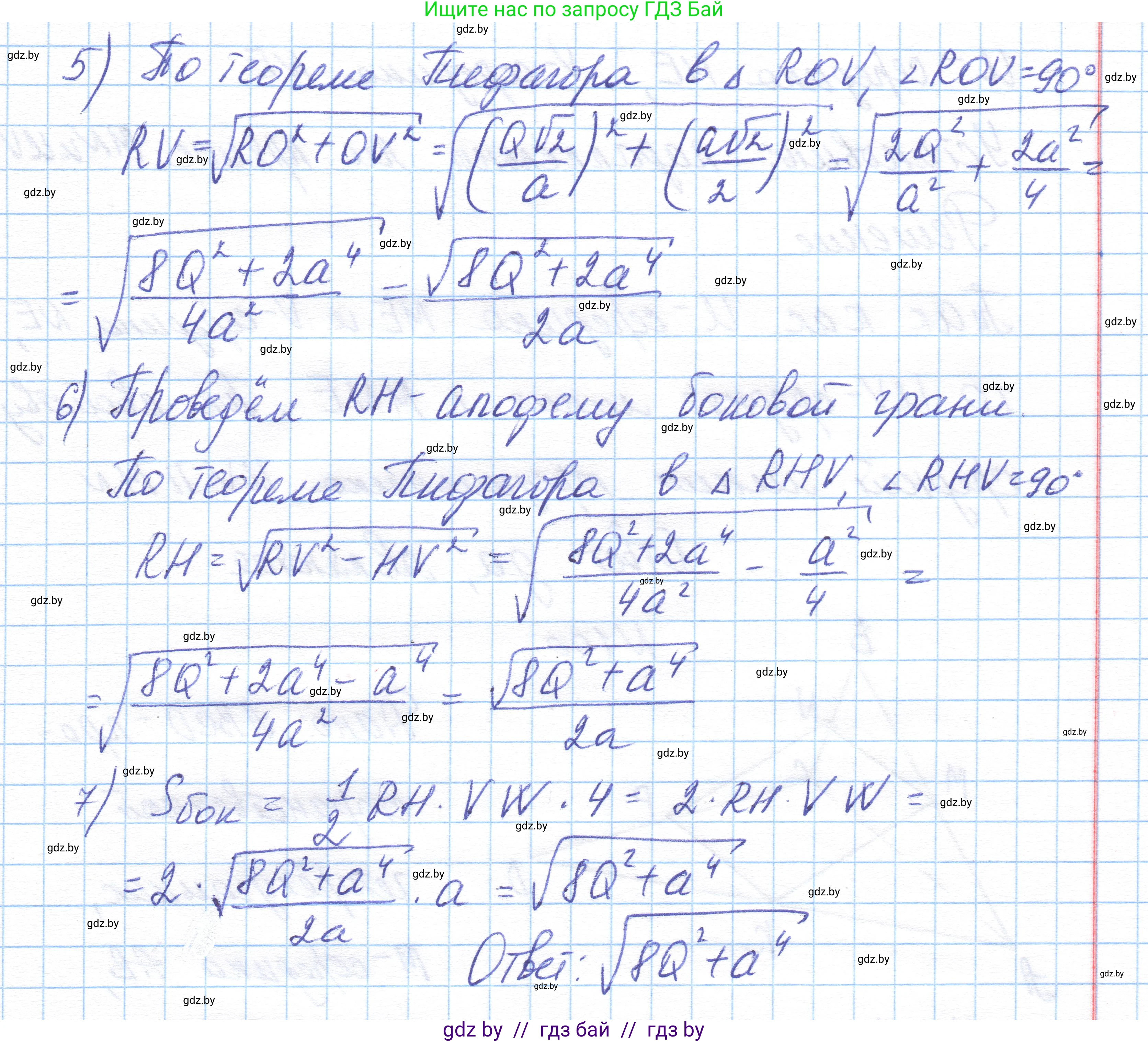 Геометрия, 10 класс Учебник, авторы: Латотин Леонид Александрович, Чеботаревский Борис Дмитриевич, Горбунова Ирина Владимировна, издательство Адукацыя i выхаванне, Минск, 2020, белого цвета, страница 48, номер 10, Решение 1 (продолжение 3)