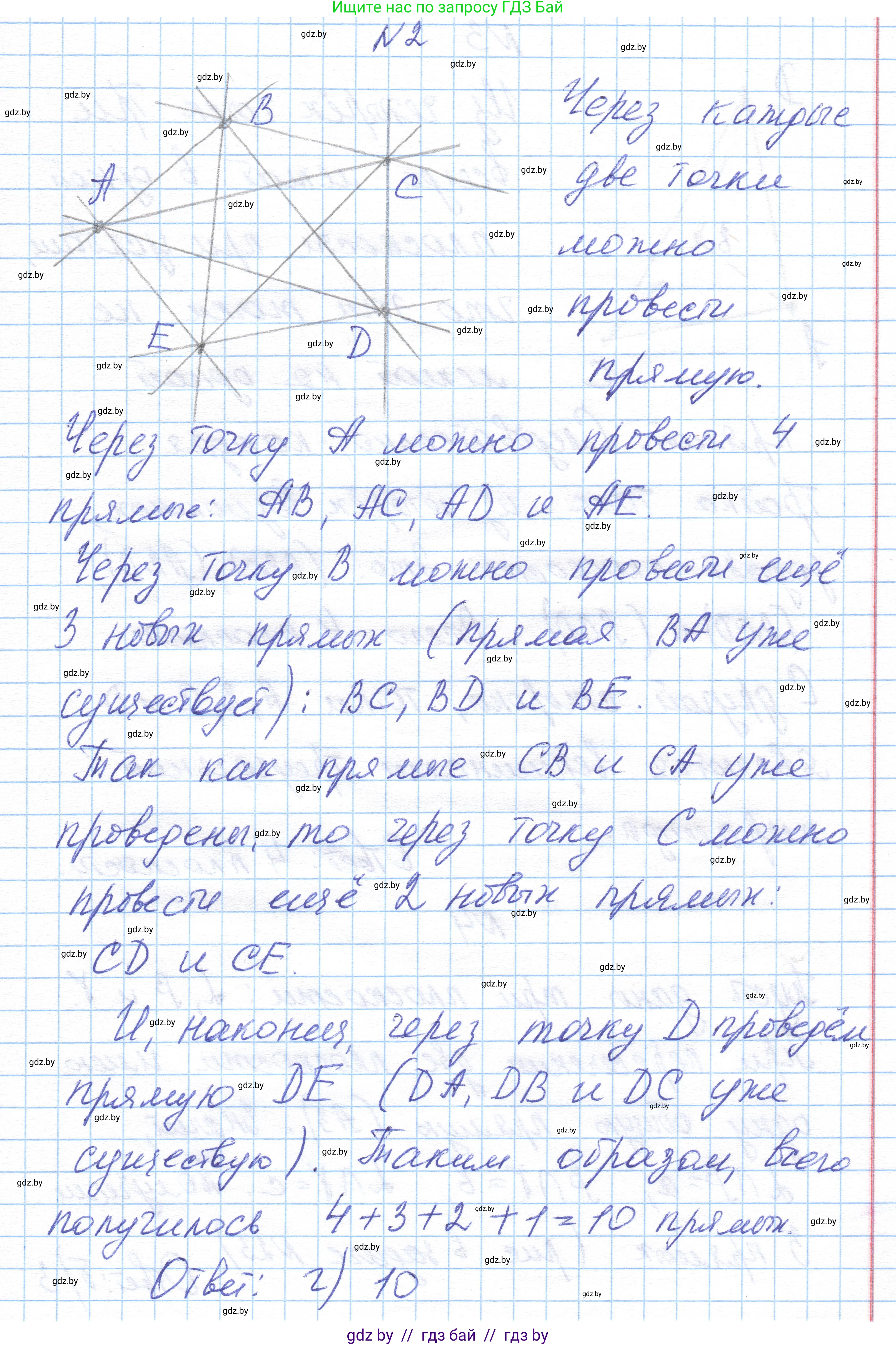 Геометрия, 10 класс Учебник, авторы: Латотин Леонид Александрович, Чеботаревский Борис Дмитриевич, Горбунова Ирина Владимировна, издательство Адукацыя i выхаванне, Минск, 2020, белого цвета, страница 47, номер 2, Решение 1