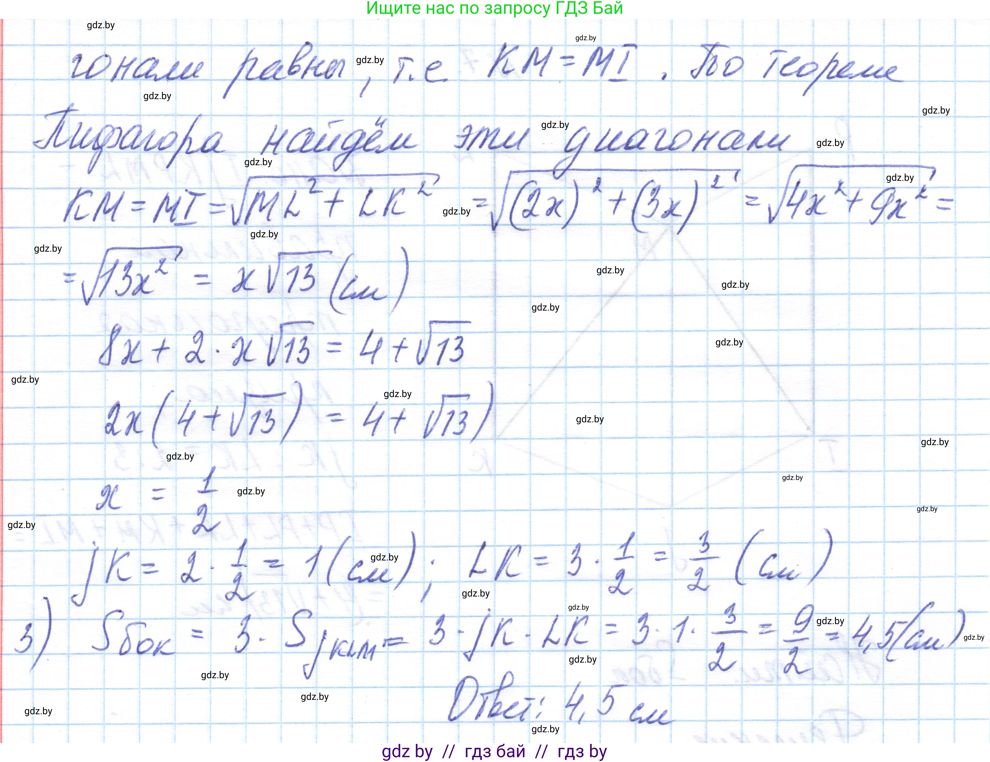 Геометрия, 10 класс Учебник, авторы: Латотин Леонид Александрович, Чеботаревский Борис Дмитриевич, Горбунова Ирина Владимировна, издательство Адукацыя i выхаванне, Минск, 2020, белого цвета, страница 48, номер 7, Решение 1 (продолжение 2)