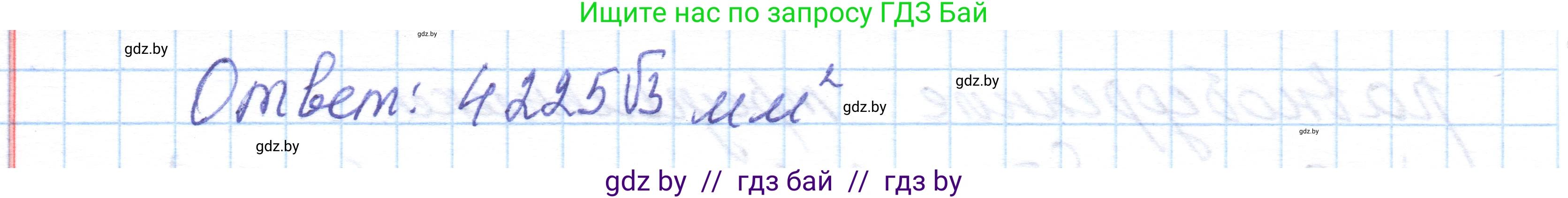 Геометрия, 10 класс Учебник, авторы: Латотин Леонид Александрович, Чеботаревский Борис Дмитриевич, Горбунова Ирина Владимировна, издательство Адукацыя i выхаванне, Минск, 2020, белого цвета, страница 48, номер 8, Решение 1 (продолжение 3)