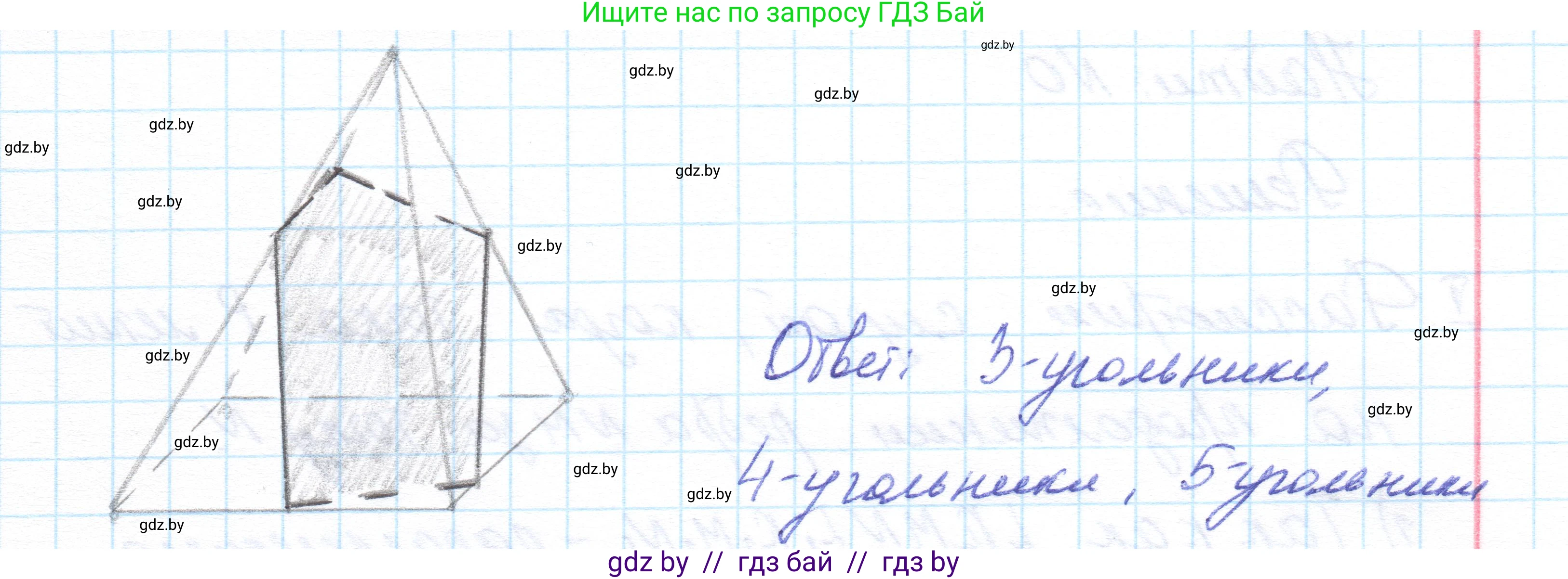 Геометрия, 10 класс Учебник, авторы: Латотин Леонид Александрович, Чеботаревский Борис Дмитриевич, Горбунова Ирина Владимировна, издательство Адукацыя i выхаванне, Минск, 2020, белого цвета, страница 83, номер 1, Решение 1 (продолжение 2)
