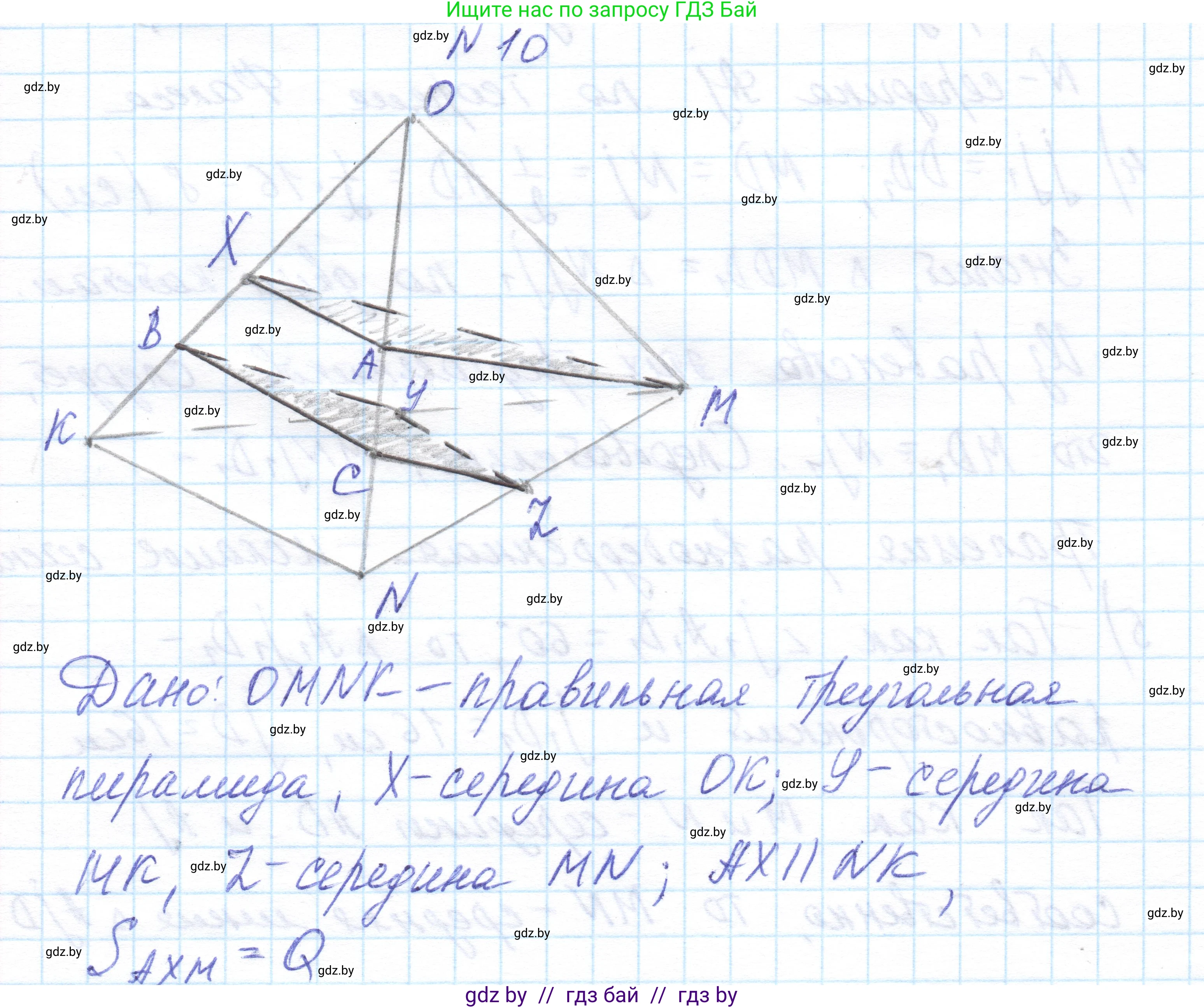 Геометрия, 10 класс Учебник, авторы: Латотин Леонид Александрович, Чеботаревский Борис Дмитриевич, Горбунова Ирина Владимировна, издательство Адукацыя i выхаванне, Минск, 2020, белого цвета, страница 84, номер 10, Решение 1
