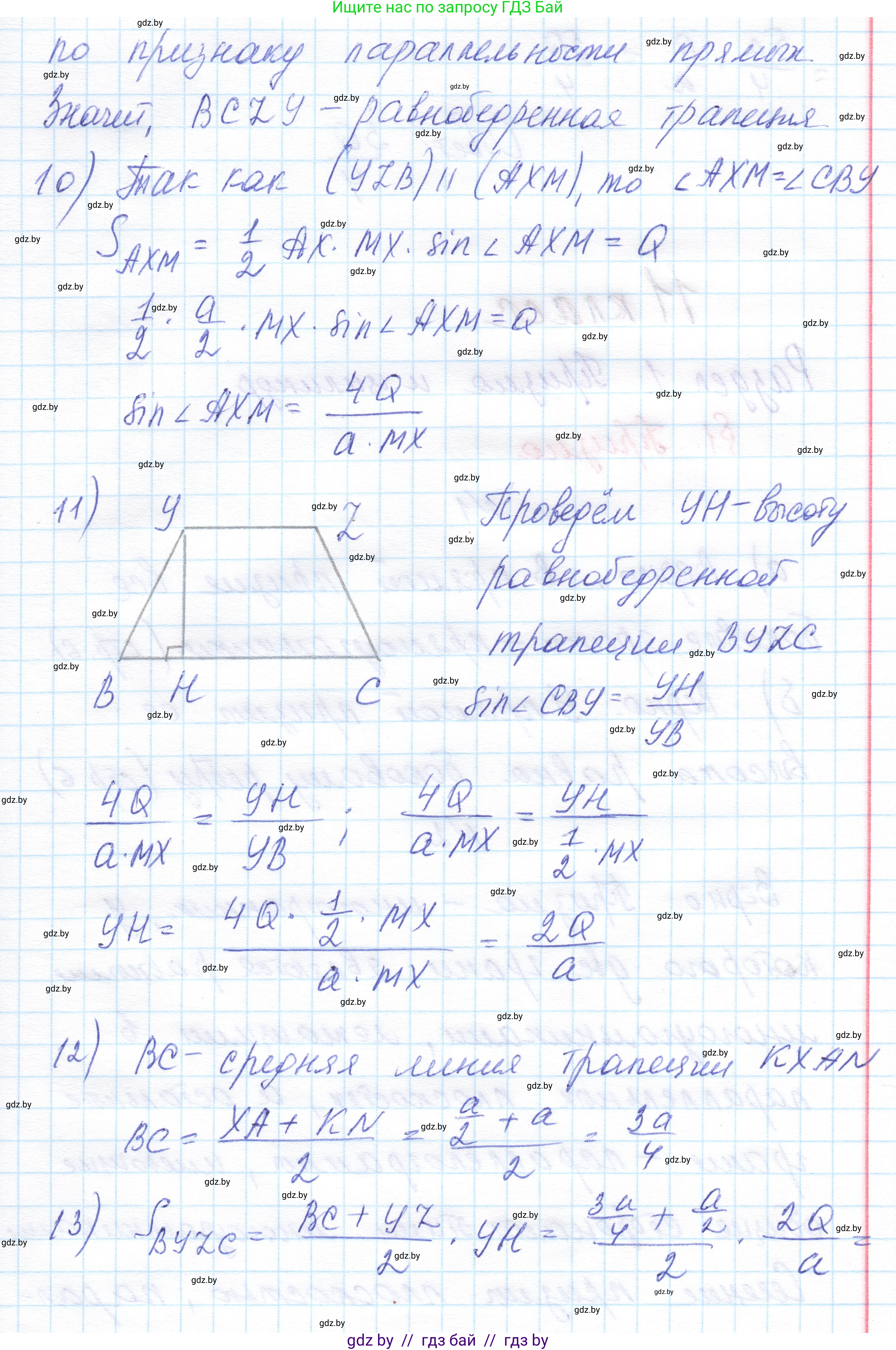 Геометрия, 10 класс Учебник, авторы: Латотин Леонид Александрович, Чеботаревский Борис Дмитриевич, Горбунова Ирина Владимировна, издательство Адукацыя i выхаванне, Минск, 2020, белого цвета, страница 84, номер 10, Решение 1 (продолжение 4)