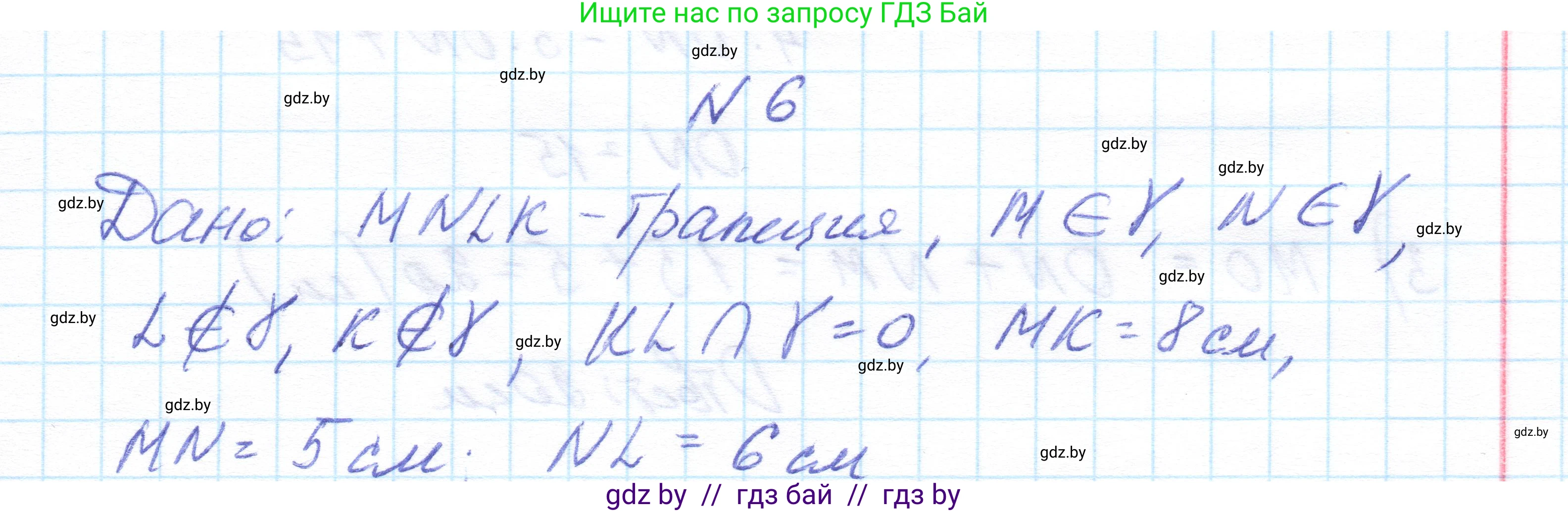 Геометрия, 10 класс Учебник, авторы: Латотин Леонид Александрович, Чеботаревский Борис Дмитриевич, Горбунова Ирина Владимировна, издательство Адукацыя i выхаванне, Минск, 2020, белого цвета, страница 84, номер 6, Решение 1