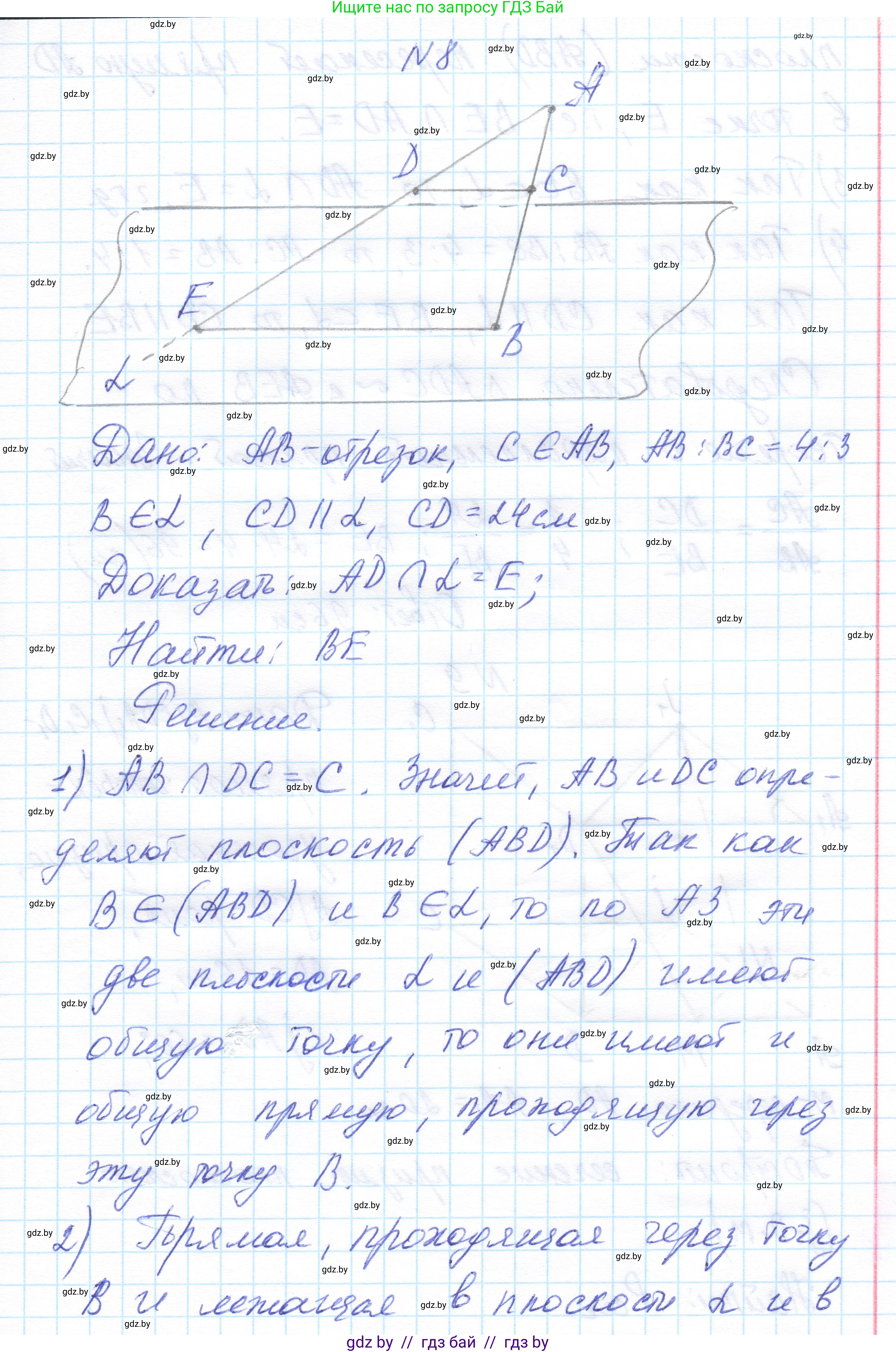 Геометрия, 10 класс Учебник, авторы: Латотин Леонид Александрович, Чеботаревский Борис Дмитриевич, Горбунова Ирина Владимировна, издательство Адукацыя i выхаванне, Минск, 2020, белого цвета, страница 84, номер 8, Решение 1