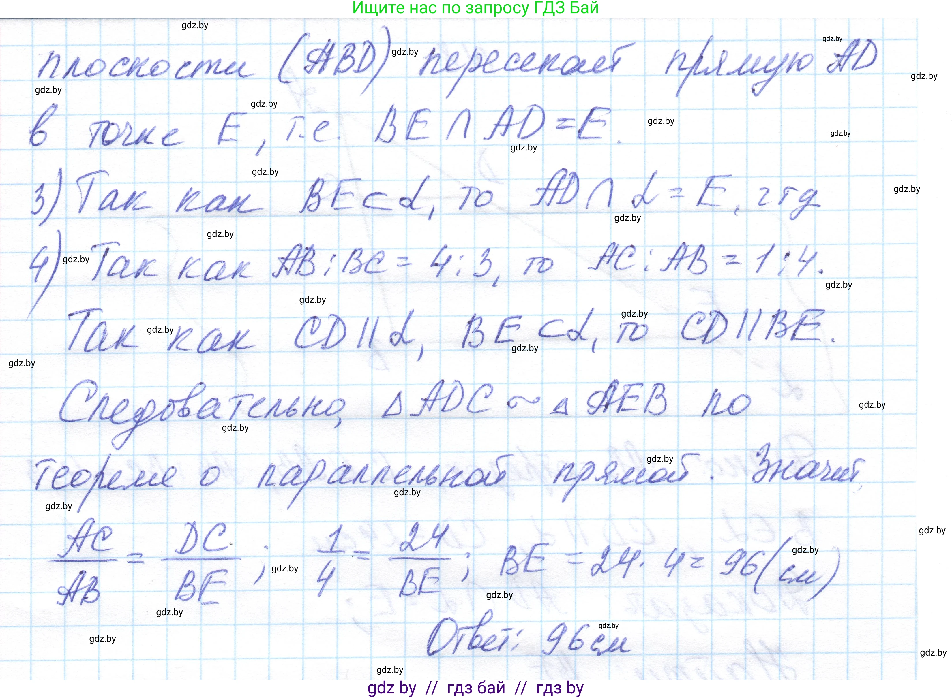 Геометрия, 10 класс Учебник, авторы: Латотин Леонид Александрович, Чеботаревский Борис Дмитриевич, Горбунова Ирина Владимировна, издательство Адукацыя i выхаванне, Минск, 2020, белого цвета, страница 84, номер 8, Решение 1 (продолжение 2)