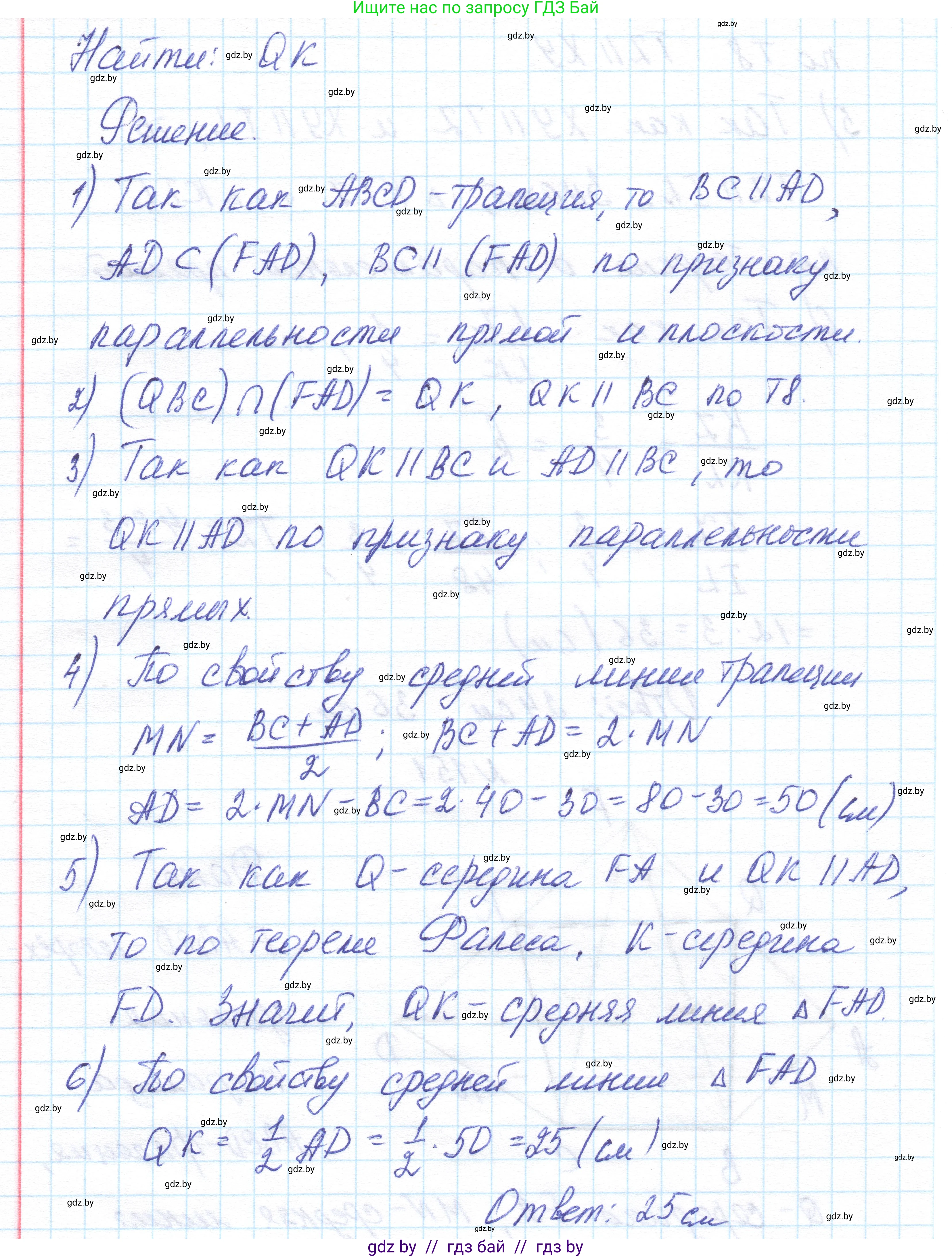 Геометрия, 10 класс Учебник, авторы: Латотин Леонид Александрович, Чеботаревский Борис Дмитриевич, Горбунова Ирина Владимировна, издательство Адукацыя i выхаванне, Минск, 2020, белого цвета, страница 69, номер 151, Решение 1 (продолжение 2)