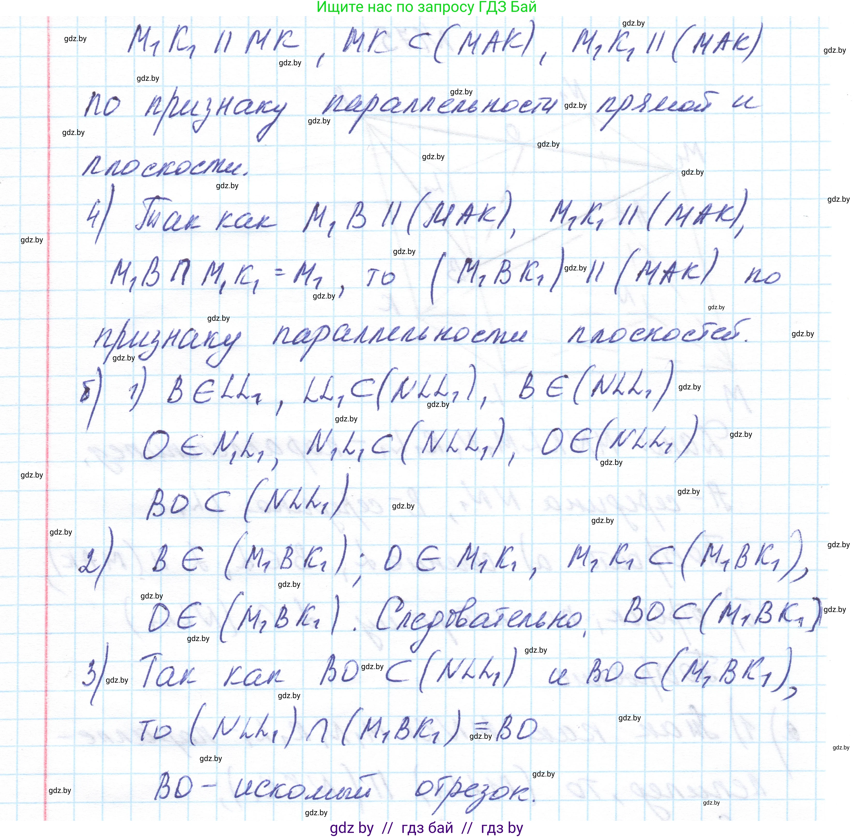 Геометрия, 10 класс Учебник, авторы: Латотин Леонид Александрович, Чеботаревский Борис Дмитриевич, Горбунова Ирина Владимировна, издательство Адукацыя i выхаванне, Минск, 2020, белого цвета, страница 79, номер 175, Решение 1 (продолжение 2)