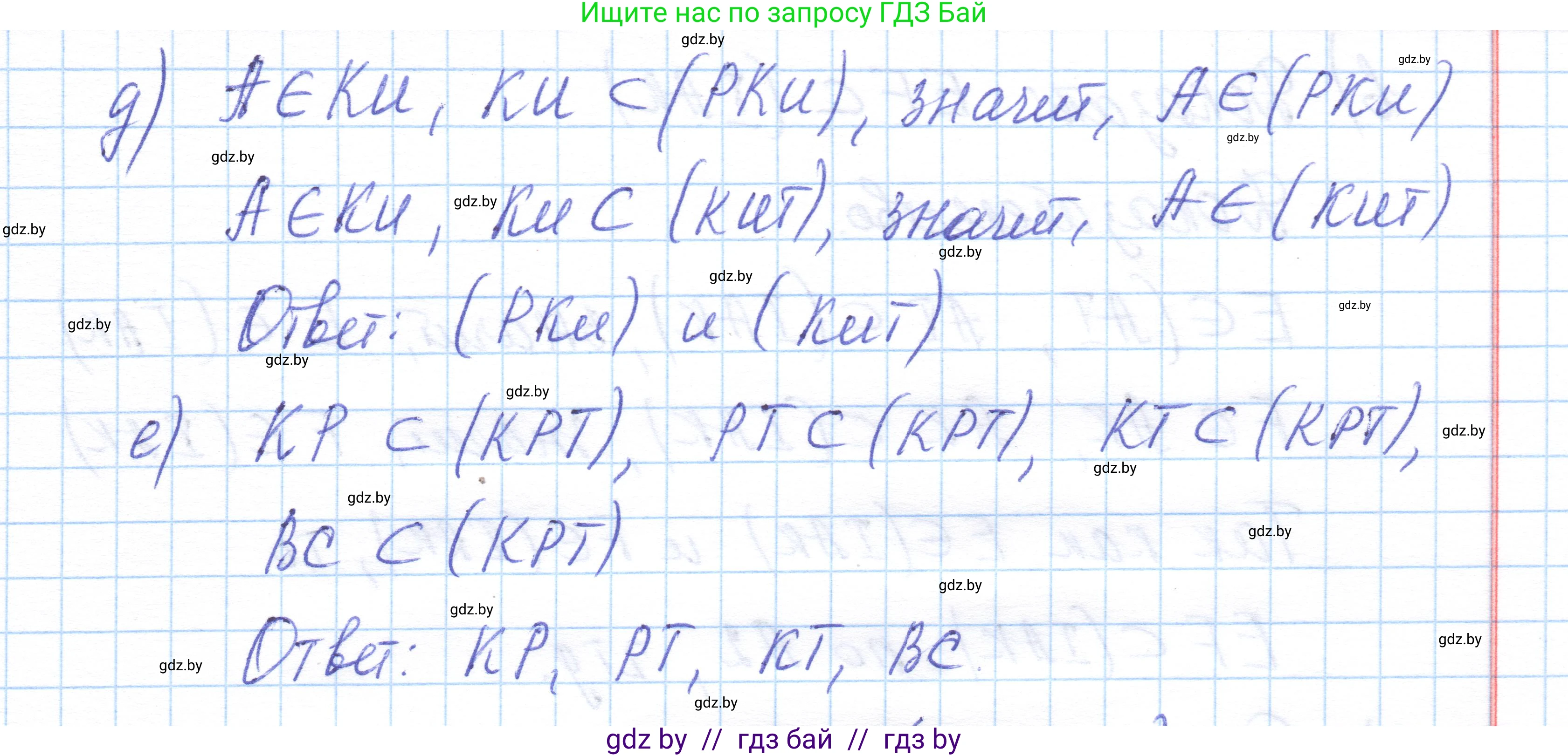 Геометрия, 10 класс Учебник, авторы: Латотин Леонид Александрович, Чеботаревский Борис Дмитриевич, Горбунова Ирина Владимировна, издательство Адукацыя i выхаванне, Минск, 2020, белого цвета, страница 32, номер 39, Решение 1 (продолжение 2)