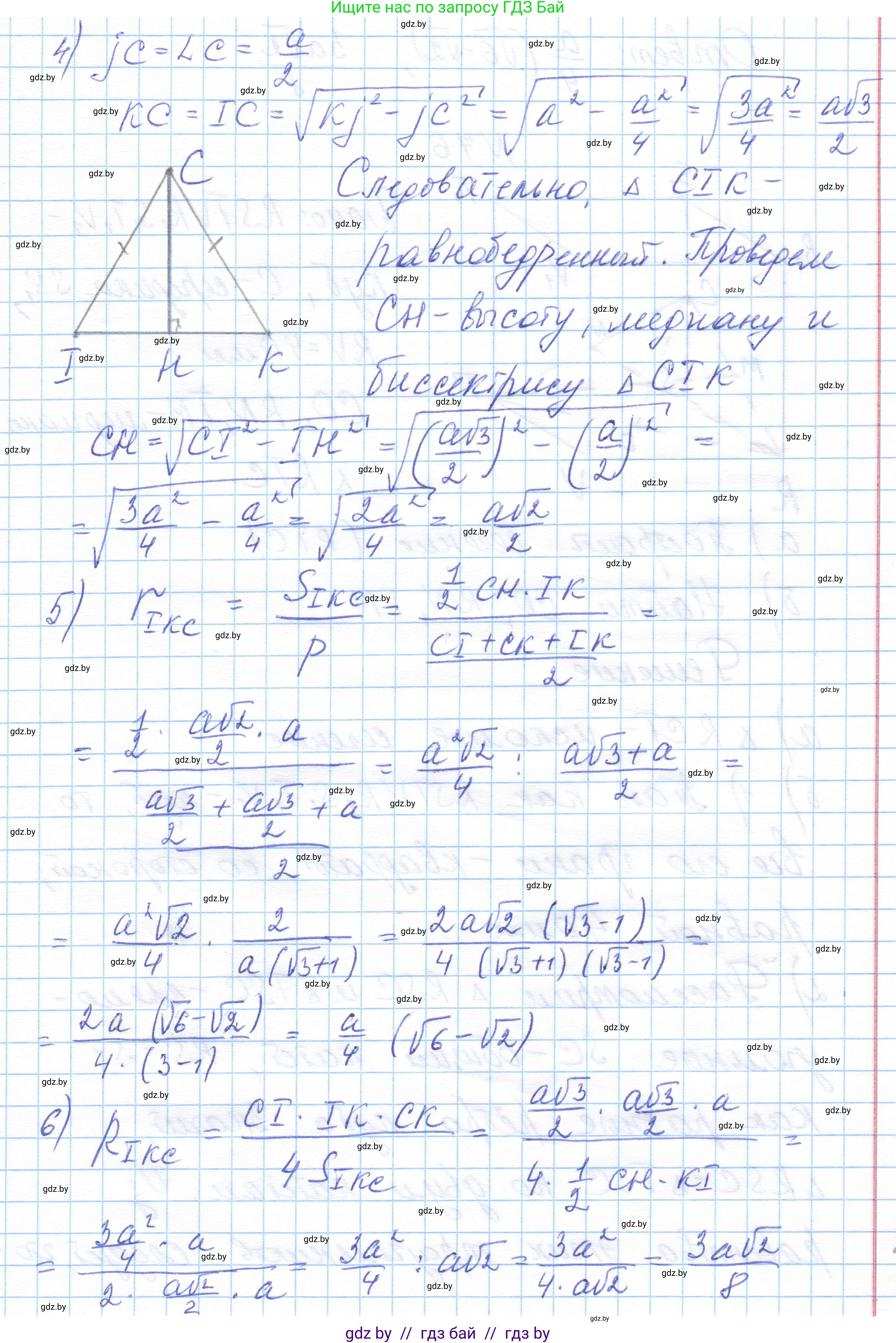 Геометрия, 10 класс Учебник, авторы: Латотин Леонид Александрович, Чеботаревский Борис Дмитриевич, Горбунова Ирина Владимировна, издательство Адукацыя i выхаванне, Минск, 2020, белого цвета, страница 43, номер 75, Решение 1 (продолжение 2)