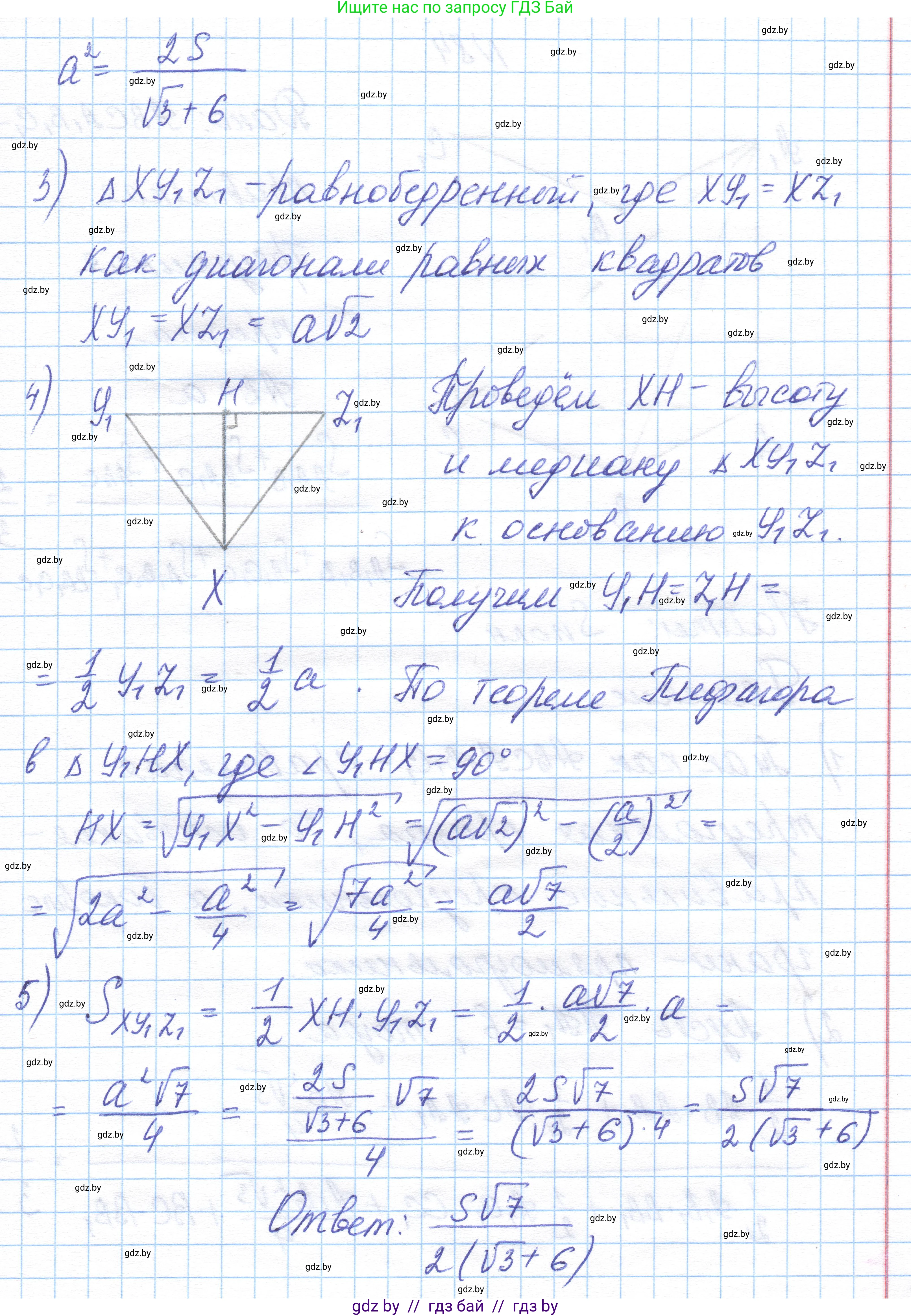 Геометрия, 10 класс Учебник, авторы: Латотин Леонид Александрович, Чеботаревский Борис Дмитриевич, Горбунова Ирина Владимировна, издательство Адукацыя i выхаванне, Минск, 2020, белого цвета, страница 45, номер 83, Решение 1 (продолжение 2)