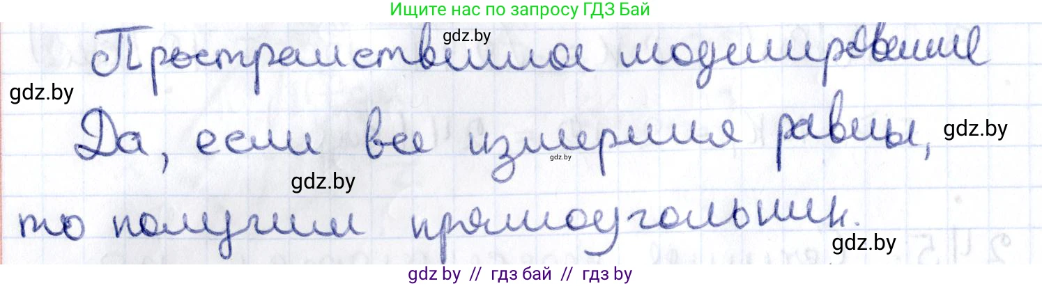 Геометрия, 10 класс Учебник, авторы: Латотин Леонид Александрович, Чеботаревский Борис Дмитриевич, Горбунова Ирина Владимировна, издательство Адукацыя i выхаванне, Минск, 2020, белого цвета, страница 81, Решение 2