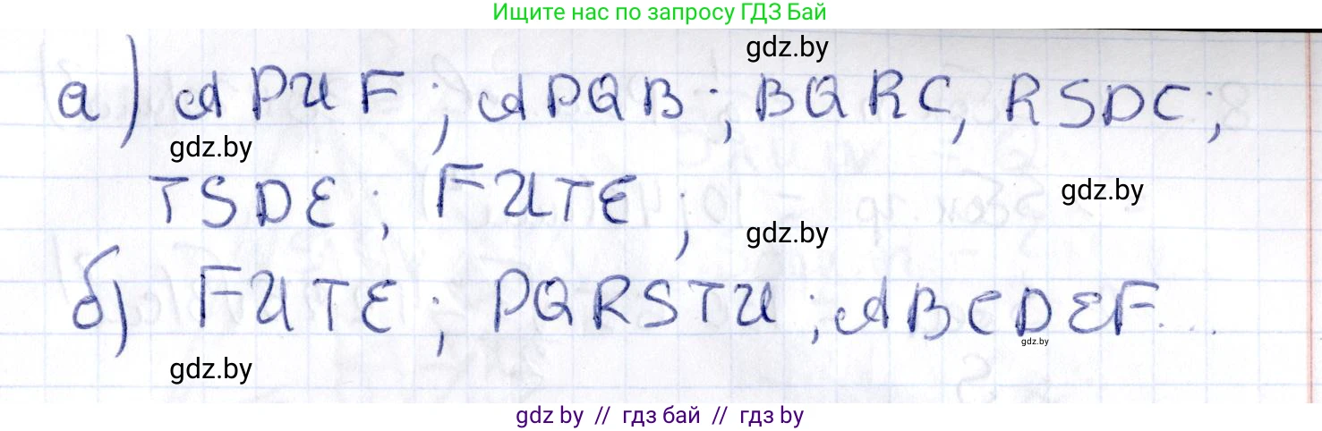 Геометрия, 10 класс Учебник, авторы: Латотин Леонид Александрович, Чеботаревский Борис Дмитриевич, Горбунова Ирина Владимировна, издательство Адукацыя i выхаванне, Минск, 2020, белого цвета, страница 48, номер 5, Решение 2 (продолжение 2)