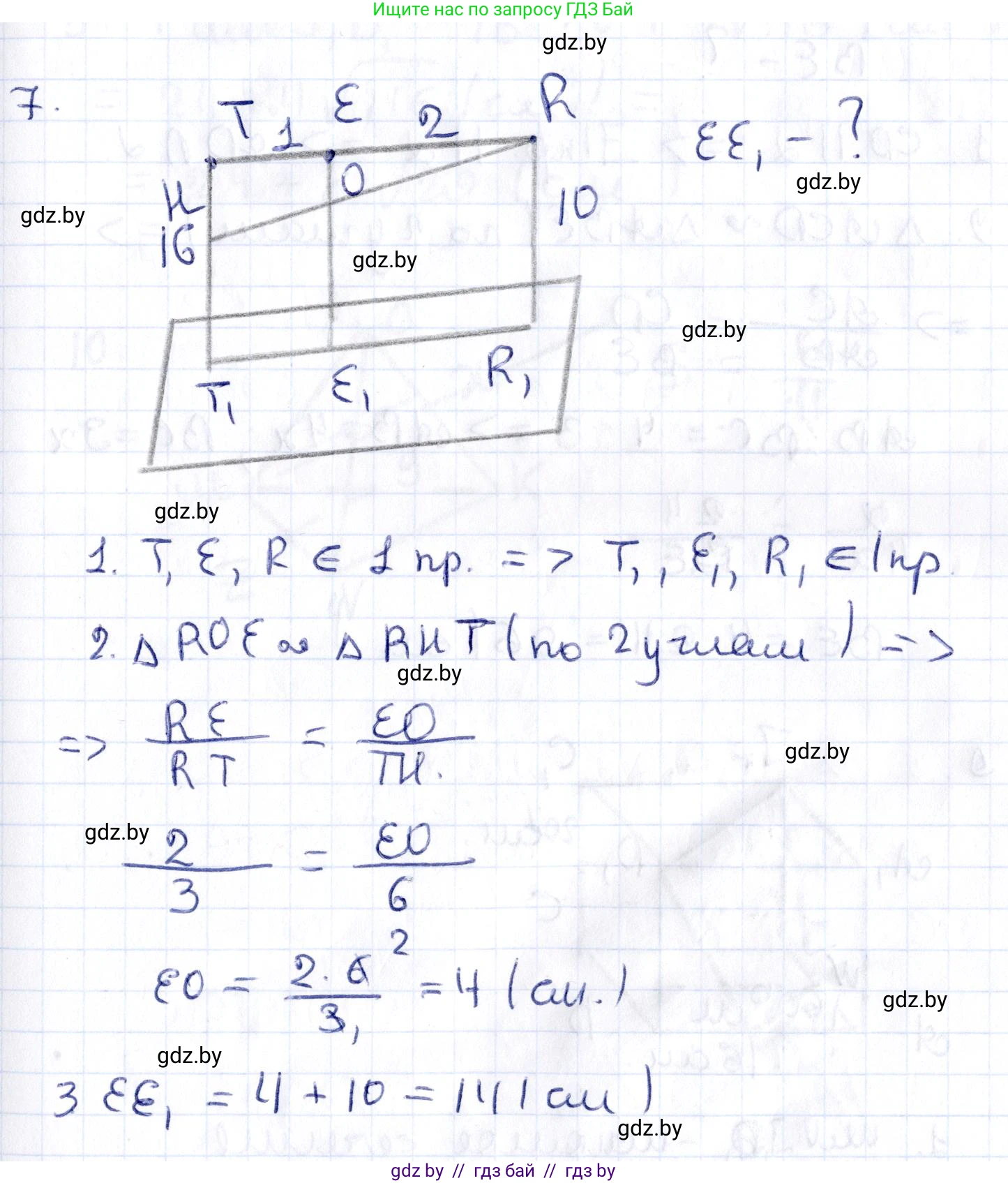 Геометрия, 10 класс Учебник, авторы: Латотин Леонид Александрович, Чеботаревский Борис Дмитриевич, Горбунова Ирина Владимировна, издательство Адукацыя i выхаванне, Минск, 2020, белого цвета, страница 84, номер 7, Решение 2