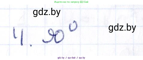 Геометрия, 10 класс Учебник, авторы: Латотин Леонид Александрович, Чеботаревский Борис Дмитриевич, Горбунова Ирина Владимировна, издательство Адукацыя i выхаванне, Минск, 2020, белого цвета, страница 134, номер 4, Решение 2