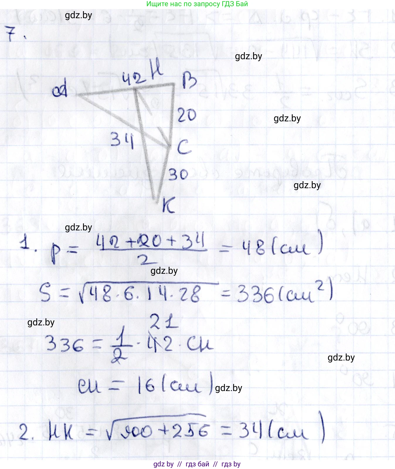 Геометрия, 10 класс Учебник, авторы: Латотин Леонид Александрович, Чеботаревский Борис Дмитриевич, Горбунова Ирина Владимировна, издательство Адукацыя i выхаванне, Минск, 2020, белого цвета, страница 134, номер 7, Решение 2