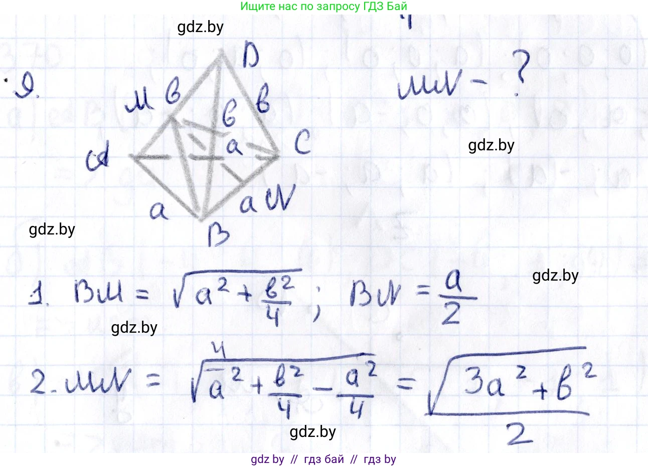 Геометрия, 10 класс Учебник, авторы: Латотин Леонид Александрович, Чеботаревский Борис Дмитриевич, Горбунова Ирина Владимировна, издательство Адукацыя i выхаванне, Минск, 2020, белого цвета, страница 134, номер 9, Решение 2