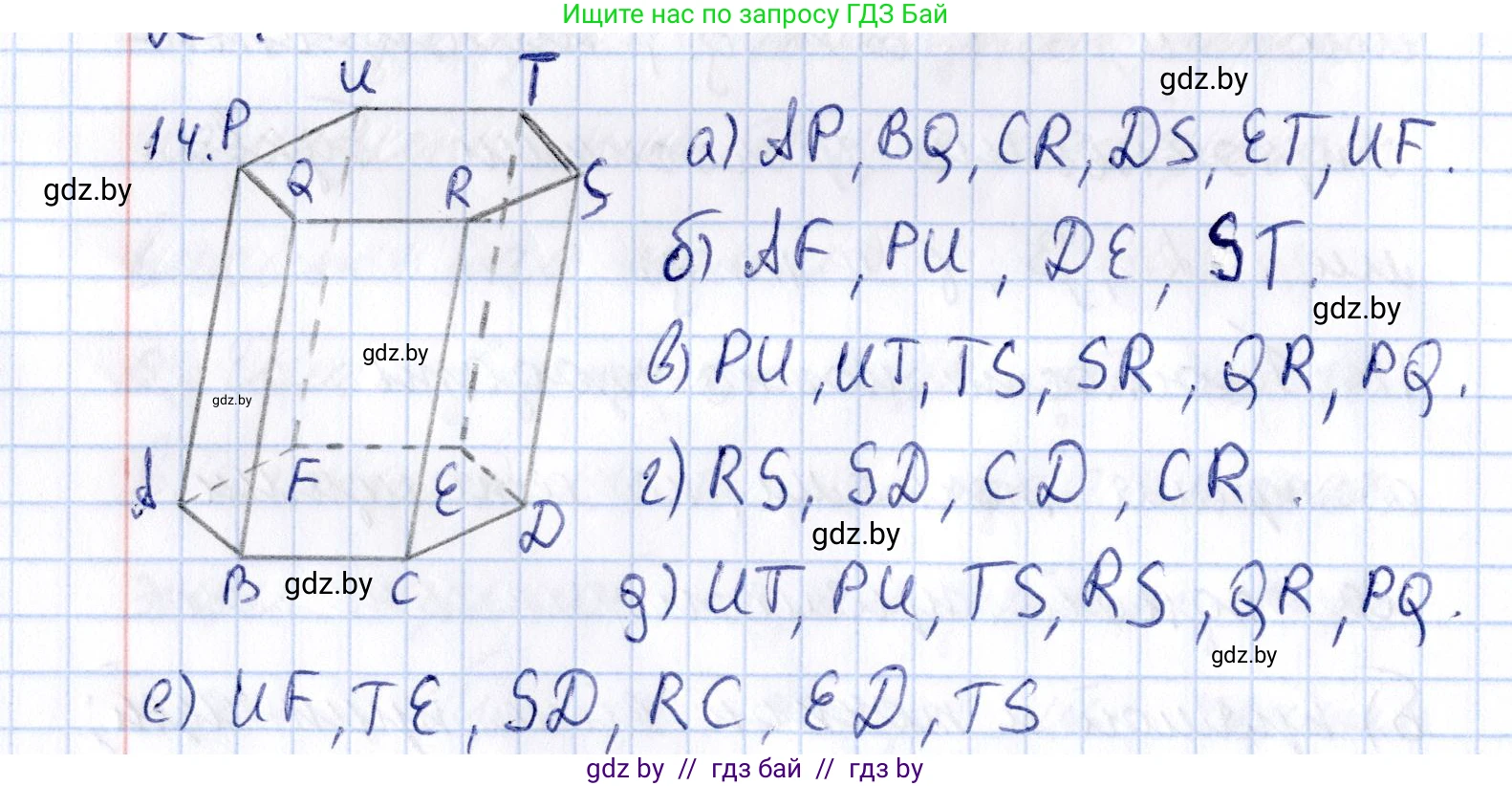 Геометрия, 10 класс Учебник, авторы: Латотин Леонид Александрович, Чеботаревский Борис Дмитриевич, Горбунова Ирина Владимировна, издательство Адукацыя i выхаванне, Минск, 2020, белого цвета, страница 27, номер 14, Решение 2