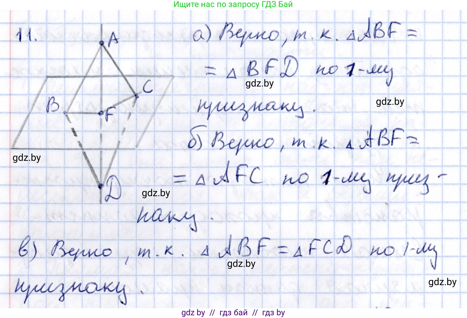 Геометрия, 10 класс Учебник, авторы: Латотин Леонид Александрович, Чеботаревский Борис Дмитриевич, Горбунова Ирина Владимировна, издательство Адукацыя i выхаванне, Минск, 2020, белого цвета, страница 90, номер 11, Решение 2