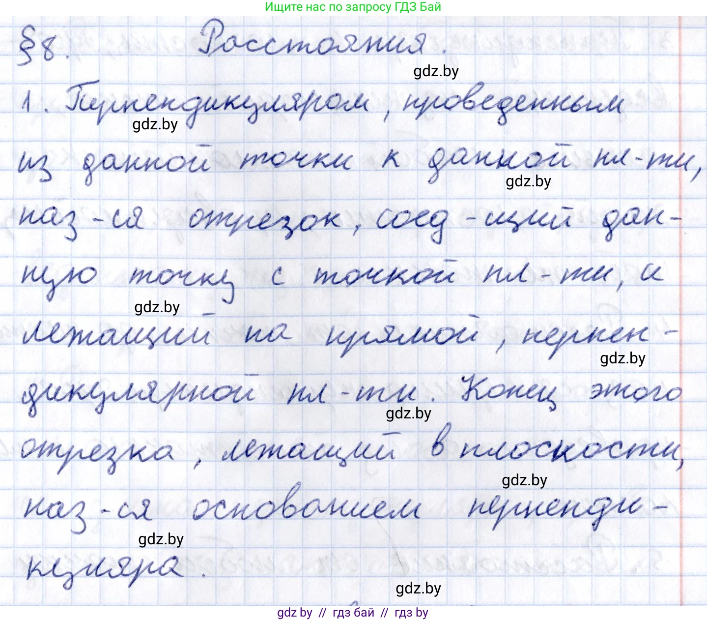 Геометрия, 10 класс Учебник, авторы: Латотин Леонид Александрович, Чеботаревский Борис Дмитриевич, Горбунова Ирина Владимировна, издательство Адукацыя i выхаванне, Минск, 2020, белого цвета, страница 103, номер 1, Решение 2