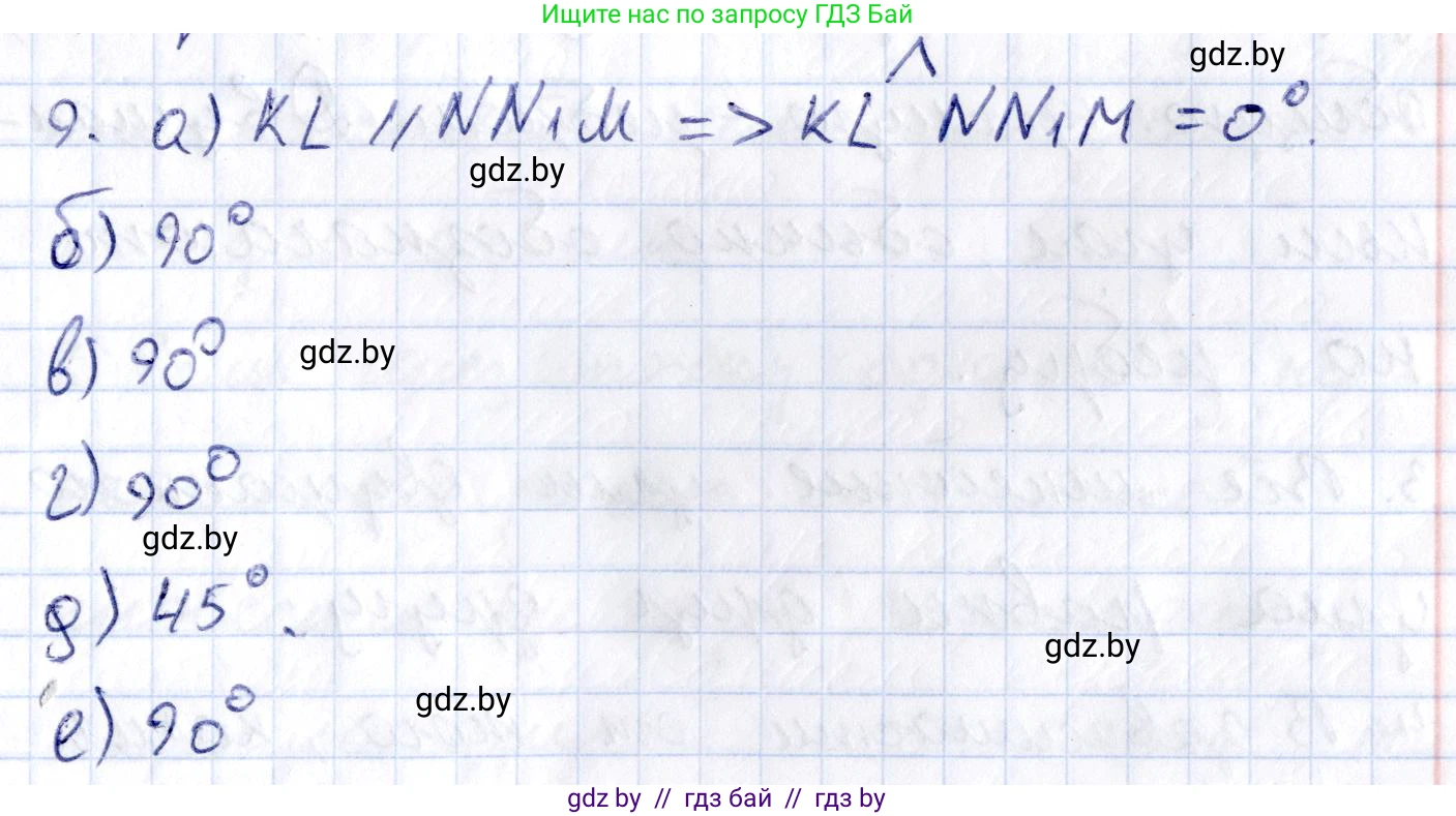 Геометрия, 10 класс Учебник, авторы: Латотин Леонид Александрович, Чеботаревский Борис Дмитриевич, Горбунова Ирина Владимировна, издательство Адукацыя i выхаванне, Минск, 2020, белого цвета, страница 113, номер 9, Решение 2