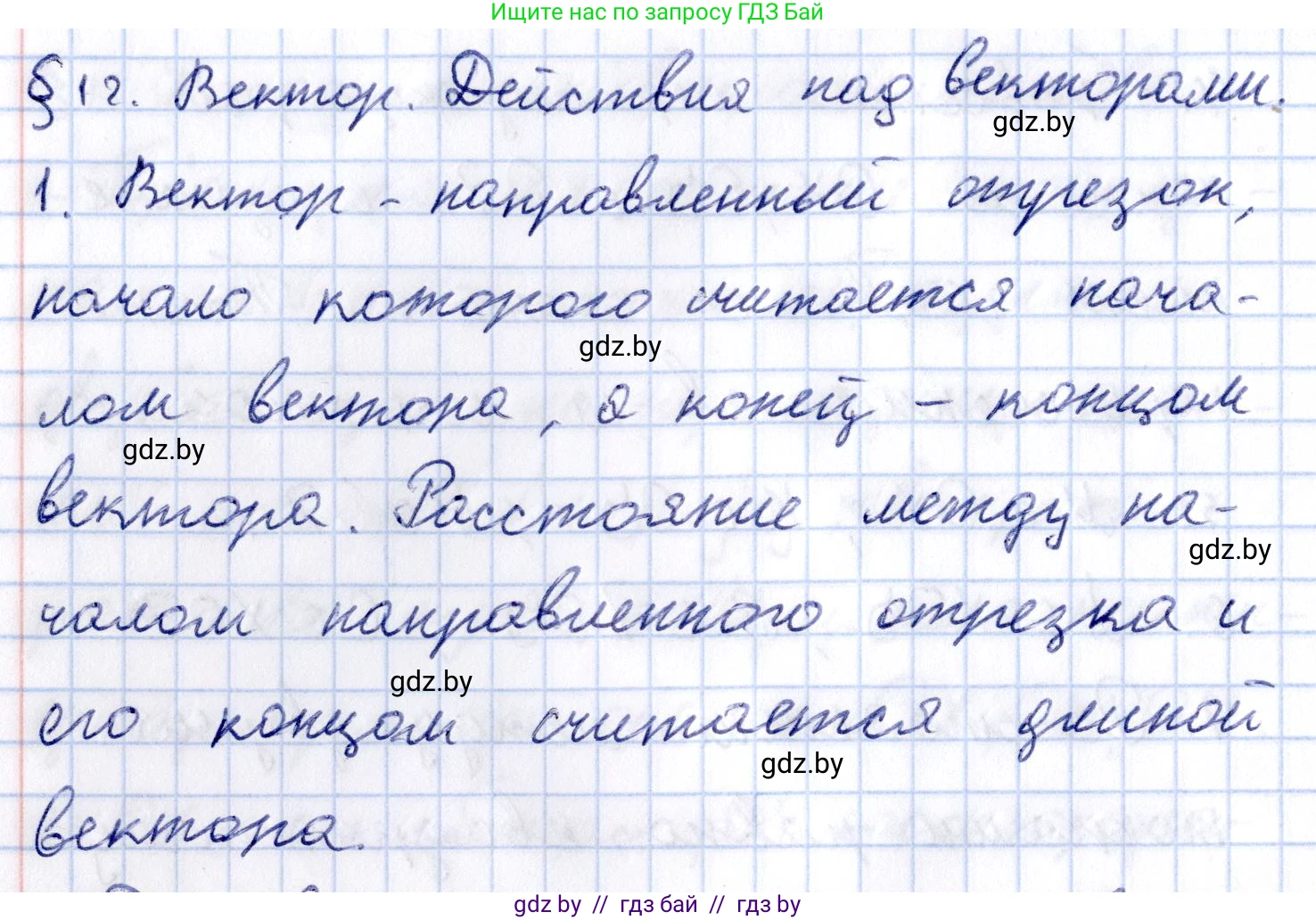 Геометрия, 10 класс Учебник, авторы: Латотин Леонид Александрович, Чеботаревский Борис Дмитриевич, Горбунова Ирина Владимировна, издательство Адукацыя i выхаванне, Минск, 2020, белого цвета, страница 149, номер 1, Решение 2