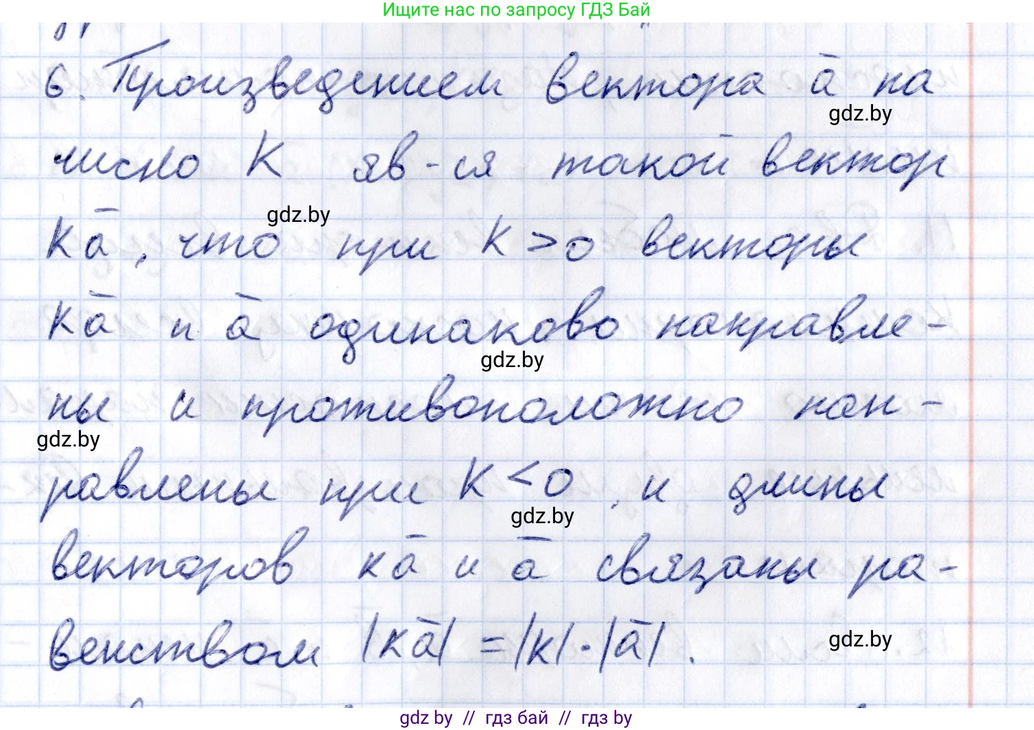 Геометрия, 10 класс Учебник, авторы: Латотин Леонид Александрович, Чеботаревский Борис Дмитриевич, Горбунова Ирина Владимировна, издательство Адукацыя i выхаванне, Минск, 2020, белого цвета, страница 149, номер 6, Решение 2