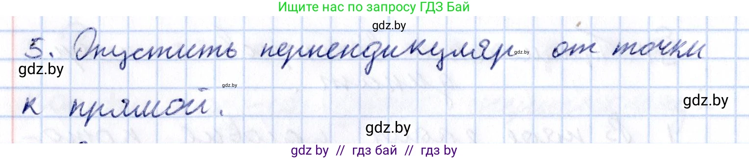 Геометрия, 10 класс Учебник, авторы: Латотин Леонид Александрович, Чеботаревский Борис Дмитриевич, Горбунова Ирина Владимировна, издательство Адукацыя i выхаванне, Минск, 2020, белого цвета, страница 168, номер 5, Решение 2