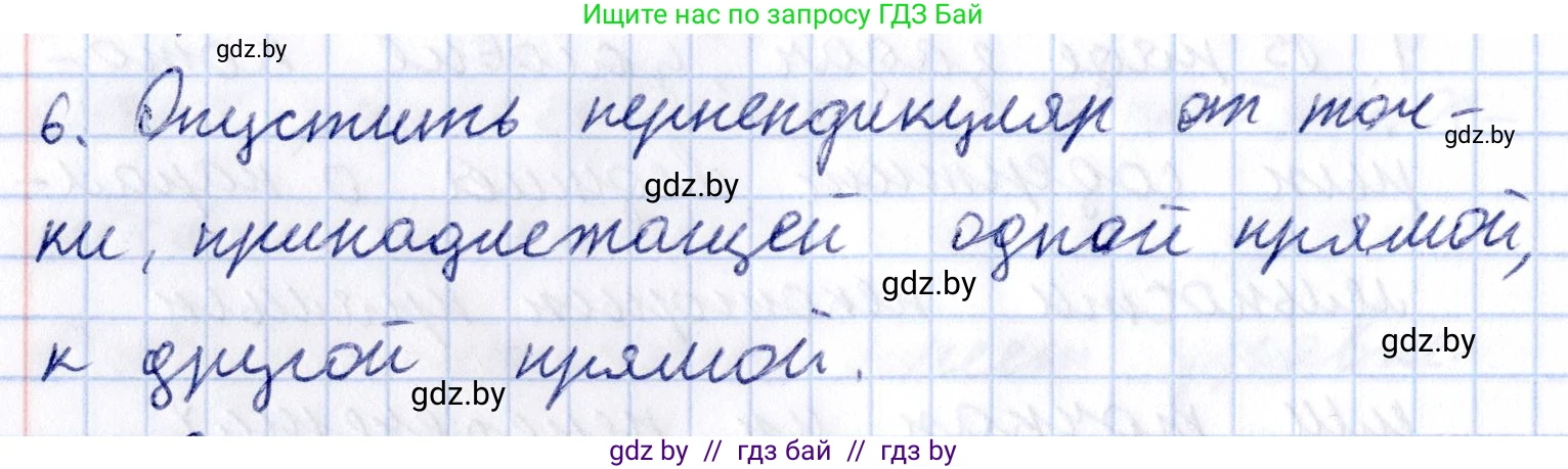 Геометрия, 10 класс Учебник, авторы: Латотин Леонид Александрович, Чеботаревский Борис Дмитриевич, Горбунова Ирина Владимировна, издательство Адукацыя i выхаванне, Минск, 2020, белого цвета, страница 168, номер 6, Решение 2