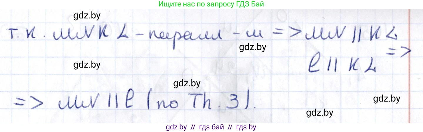 Геометрия, 10 класс Учебник, авторы: Латотин Леонид Александрович, Чеботаревский Борис Дмитриевич, Горбунова Ирина Владимировна, издательство Адукацыя i выхаванне, Минск, 2020, белого цвета, страница 58, номер 102, Решение 2 (продолжение 2)