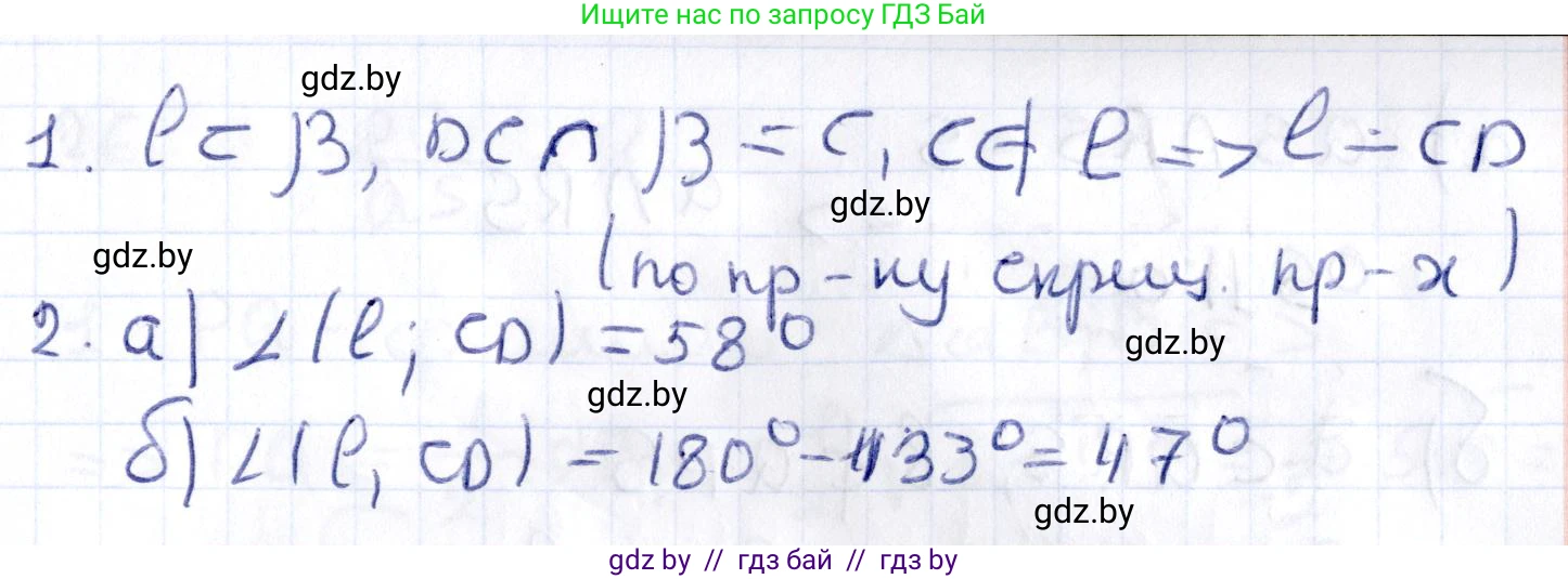 Геометрия, 10 класс Учебник, авторы: Латотин Леонид Александрович, Чеботаревский Борис Дмитриевич, Горбунова Ирина Владимировна, издательство Адукацыя i выхаванне, Минск, 2020, белого цвета, страница 61, номер 122, Решение 2 (продолжение 2)