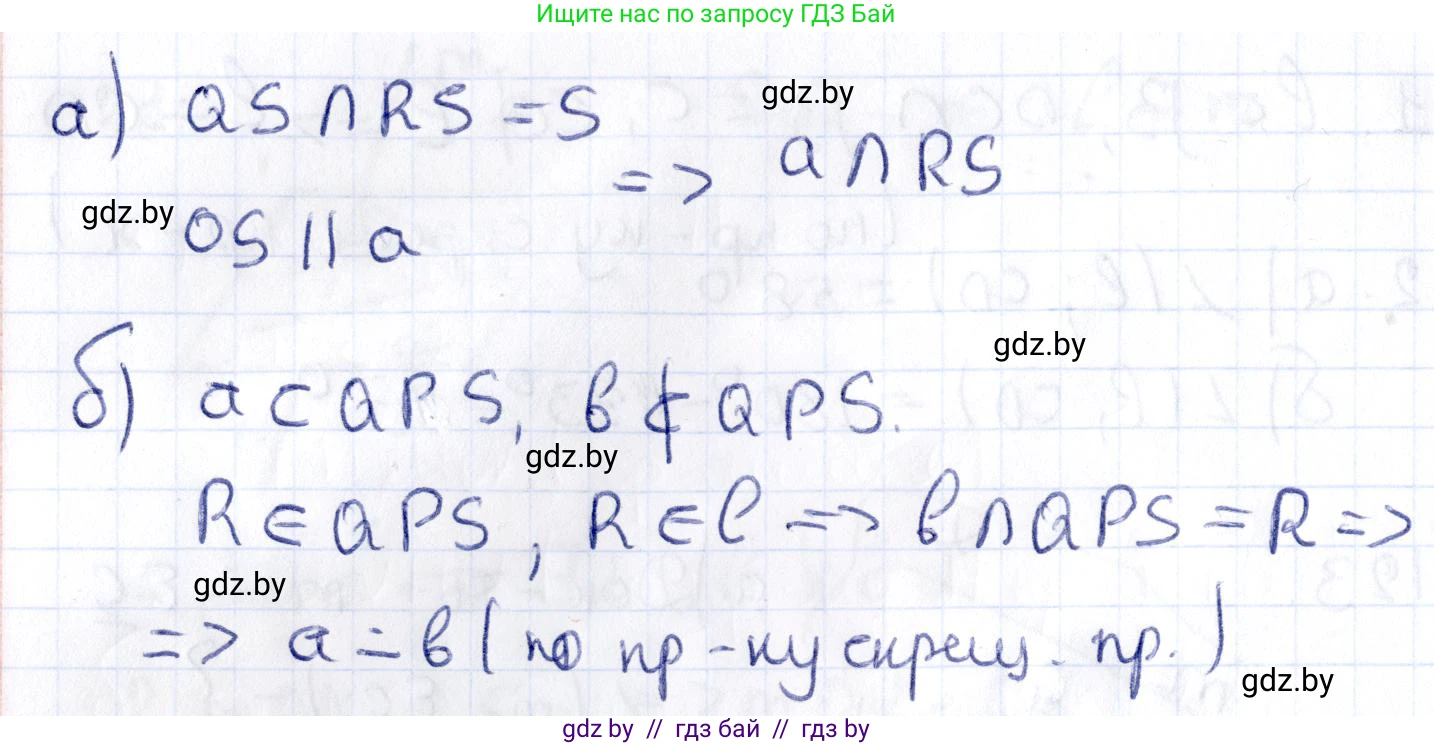 Геометрия, 10 класс Учебник, авторы: Латотин Леонид Александрович, Чеботаревский Борис Дмитриевич, Горбунова Ирина Владимировна, издательство Адукацыя i выхаванне, Минск, 2020, белого цвета, страница 61, номер 124, Решение 2 (продолжение 2)