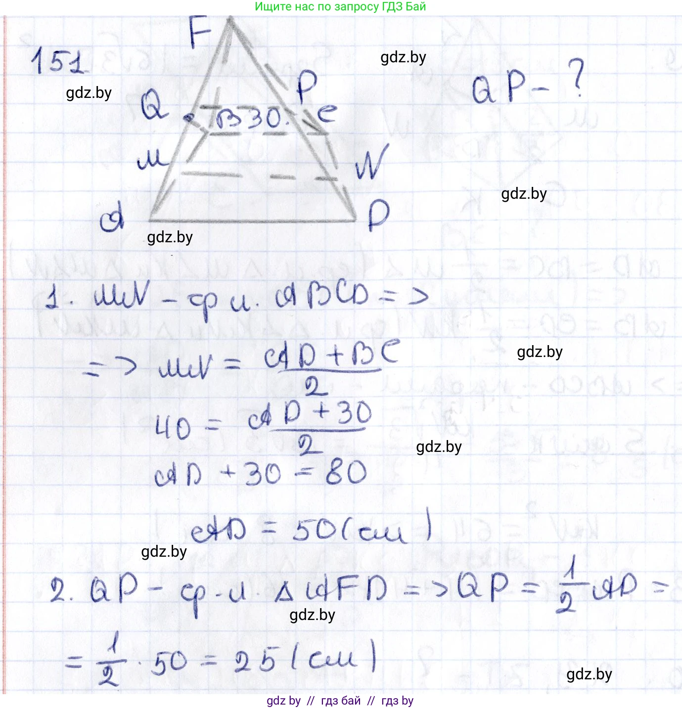 Геометрия, 10 класс Учебник, авторы: Латотин Леонид Александрович, Чеботаревский Борис Дмитриевич, Горбунова Ирина Владимировна, издательство Адукацыя i выхаванне, Минск, 2020, белого цвета, страница 69, номер 151, Решение 2