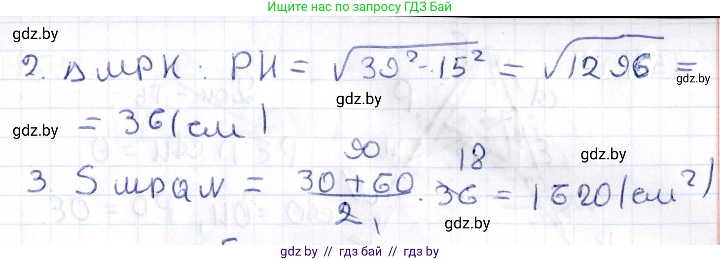 Геометрия, 10 класс Учебник, авторы: Латотин Леонид Александрович, Чеботаревский Борис Дмитриевич, Горбунова Ирина Владимировна, издательство Адукацыя i выхаванне, Минск, 2020, белого цвета, страница 70, номер 152, Решение 2 (продолжение 2)