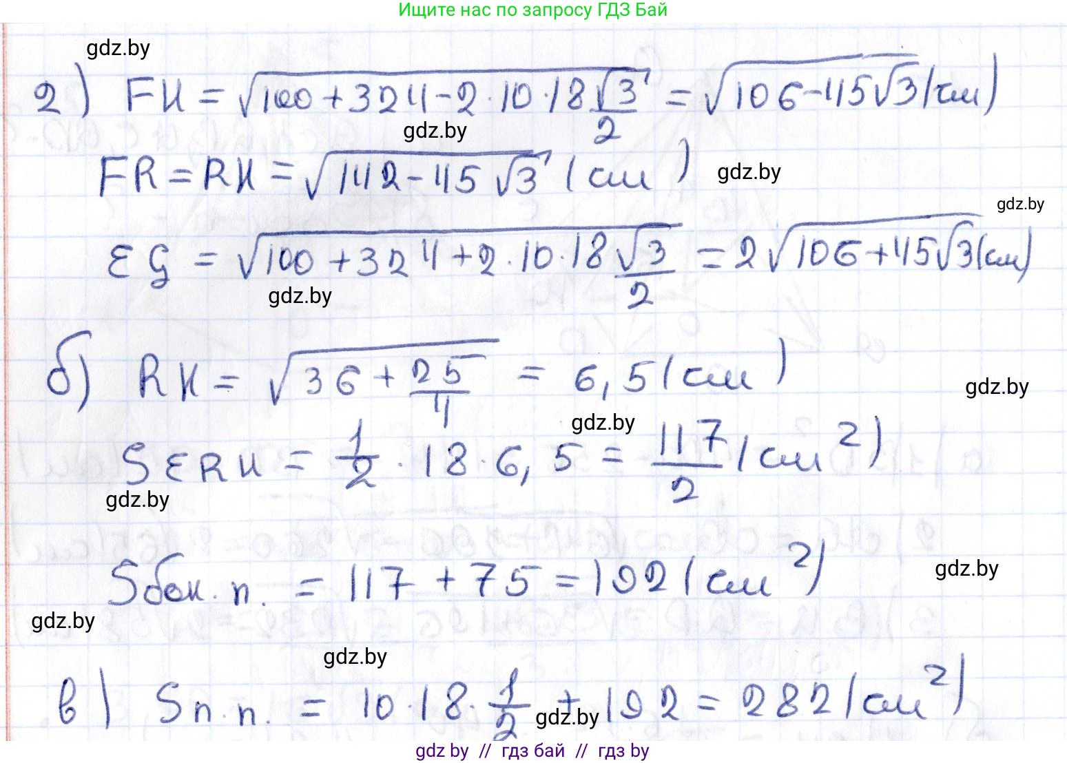Геометрия, 10 класс Учебник, авторы: Латотин Леонид Александрович, Чеботаревский Борис Дмитриевич, Горбунова Ирина Владимировна, издательство Адукацыя i выхаванне, Минск, 2020, белого цвета, страница 17, номер 17, Решение 2 (продолжение 2)