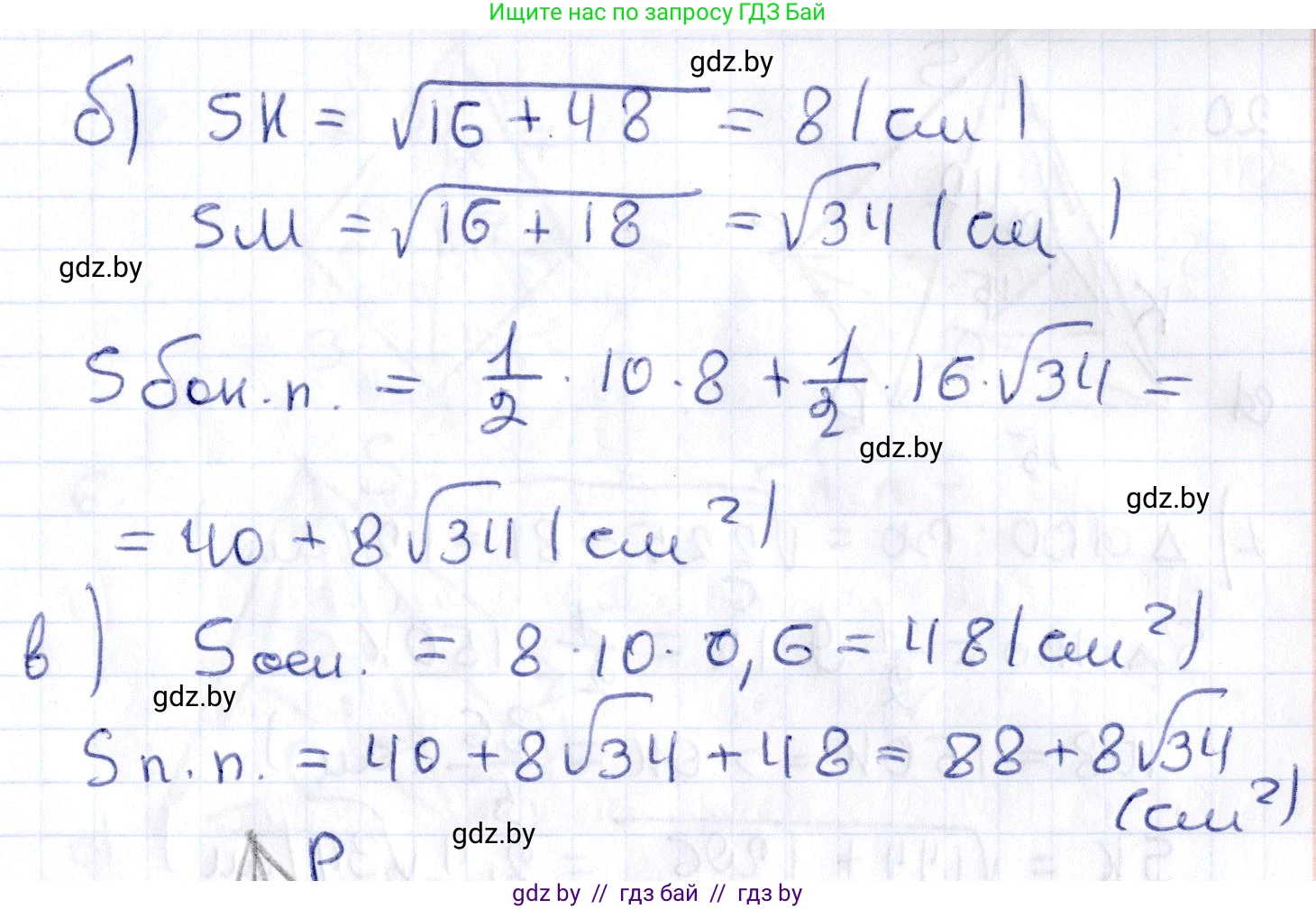 Геометрия, 10 класс Учебник, авторы: Латотин Леонид Александрович, Чеботаревский Борис Дмитриевич, Горбунова Ирина Владимировна, издательство Адукацыя i выхаванне, Минск, 2020, белого цвета, страница 17, номер 18, Решение 2 (продолжение 2)