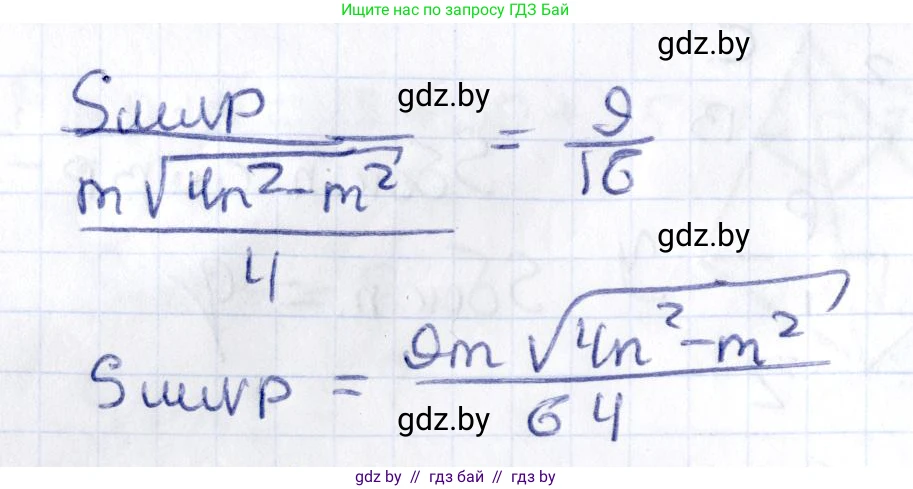Геометрия, 10 класс Учебник, авторы: Латотин Леонид Александрович, Чеботаревский Борис Дмитриевич, Горбунова Ирина Владимировна, издательство Адукацыя i выхаванне, Минск, 2020, белого цвета, страница 81, номер 192, Решение 2 (продолжение 2)
