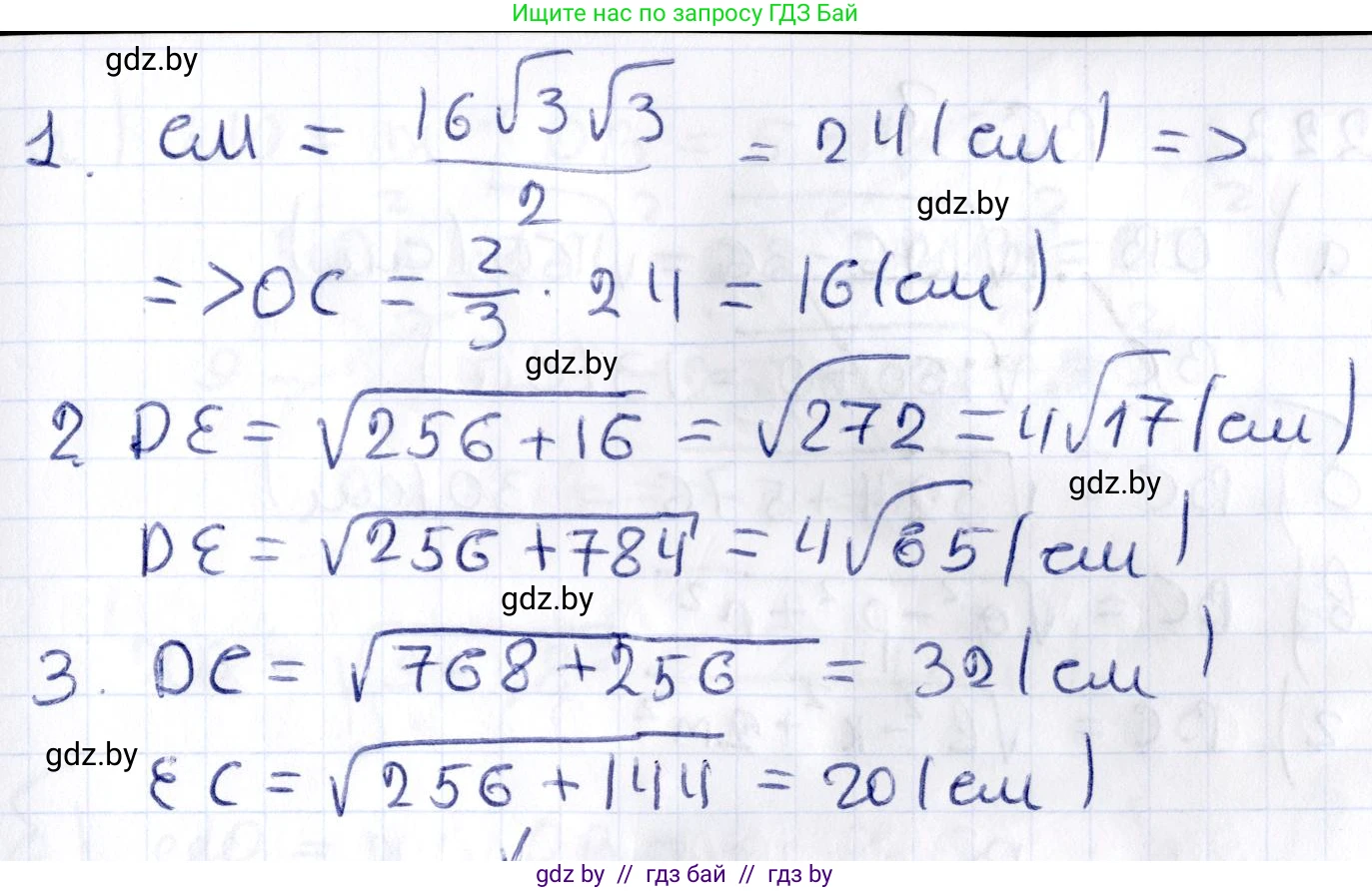 Геометрия, 10 класс Учебник, авторы: Латотин Леонид Александрович, Чеботаревский Борис Дмитриевич, Горбунова Ирина Владимировна, издательство Адукацыя i выхаванне, Минск, 2020, белого цвета, страница 93, номер 220, Решение 2 (продолжение 2)
