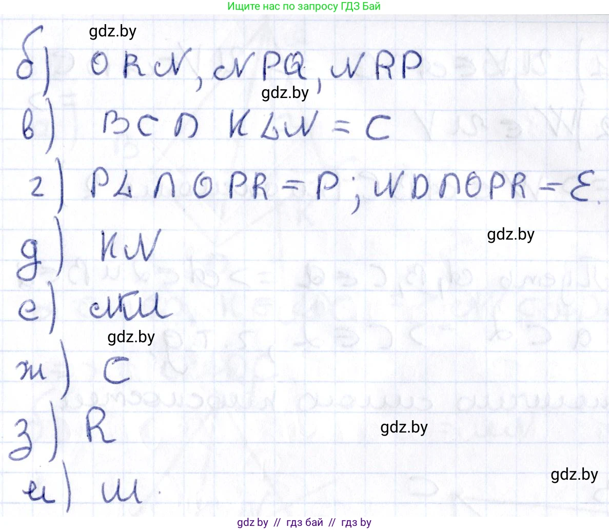 Геометрия, 10 класс Учебник, авторы: Латотин Леонид Александрович, Чеботаревский Борис Дмитриевич, Горбунова Ирина Владимировна, издательство Адукацыя i выхаванне, Минск, 2020, белого цвета, страница 30, номер 25, Решение 2 (продолжение 2)