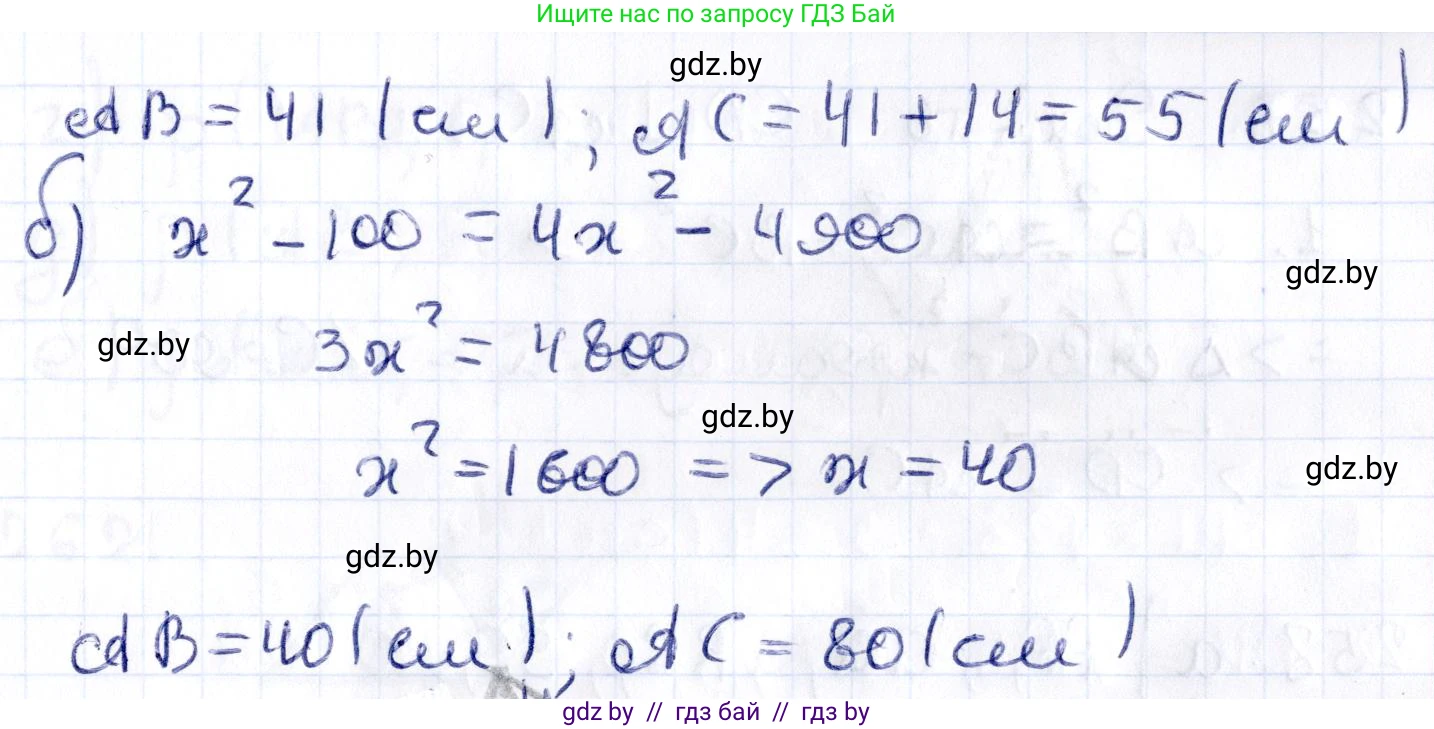 Геометрия, 10 класс Учебник, авторы: Латотин Леонид Александрович, Чеботаревский Борис Дмитриевич, Горбунова Ирина Владимировна, издательство Адукацыя i выхаванне, Минск, 2020, белого цвета, страница 105, номер 254, Решение 2 (продолжение 2)