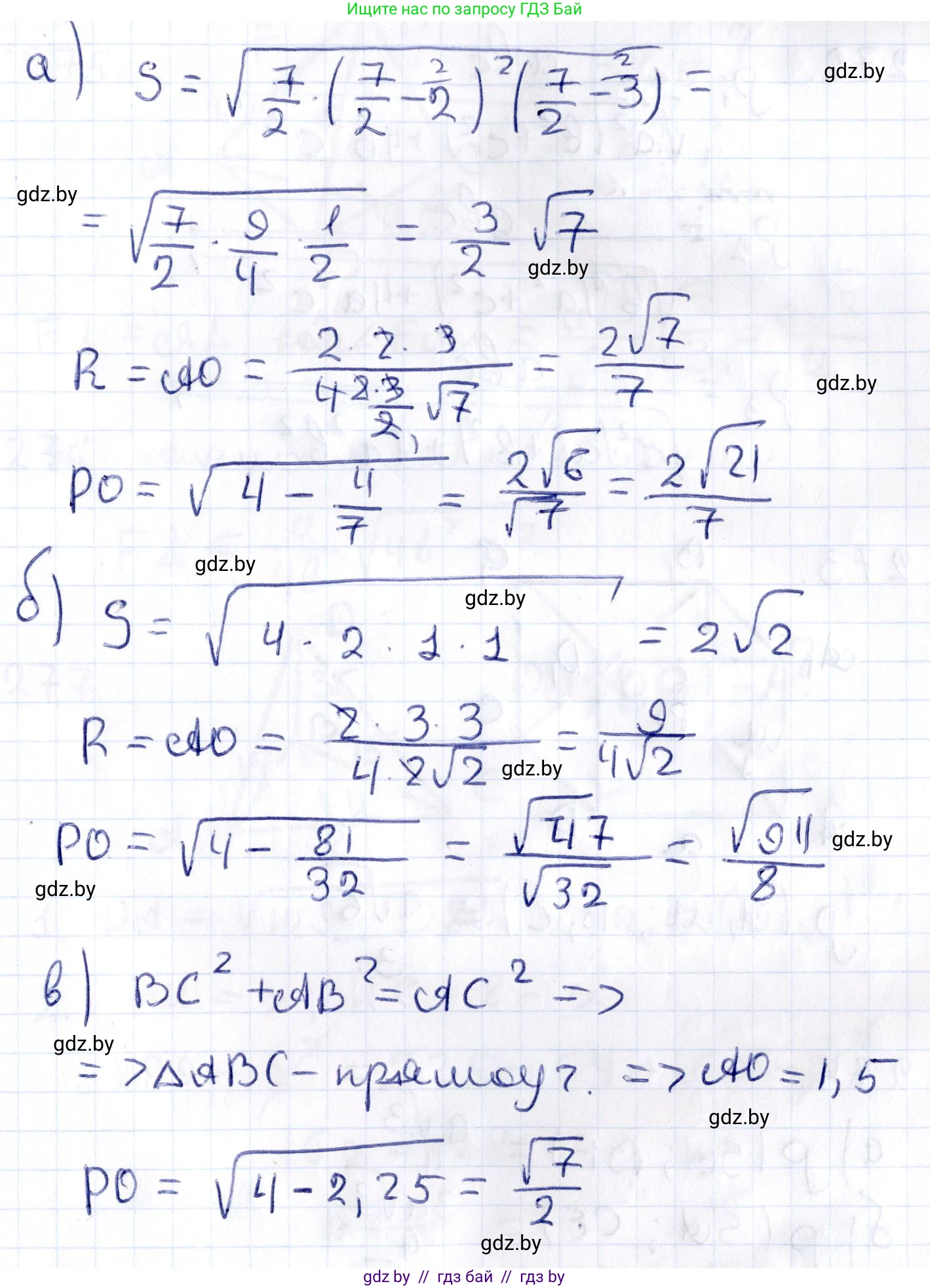 Геометрия, 10 класс Учебник, авторы: Латотин Леонид Александрович, Чеботаревский Борис Дмитриевич, Горбунова Ирина Владимировна, издательство Адукацыя i выхаванне, Минск, 2020, белого цвета, страница 107, номер 271, Решение 2 (продолжение 2)