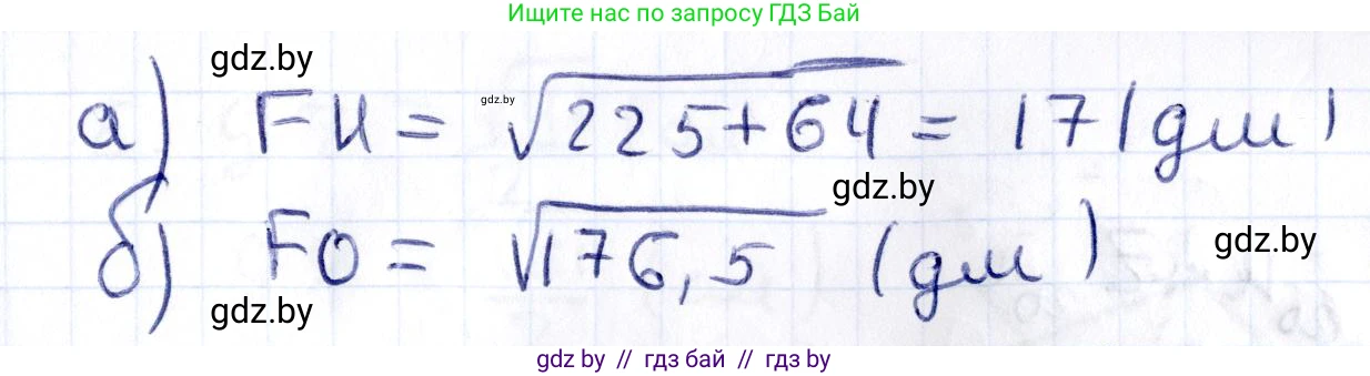 Геометрия, 10 класс Учебник, авторы: Латотин Леонид Александрович, Чеботаревский Борис Дмитриевич, Горбунова Ирина Владимировна, издательство Адукацыя i выхаванне, Минск, 2020, белого цвета, страница 115, номер 280, Решение 2 (продолжение 2)