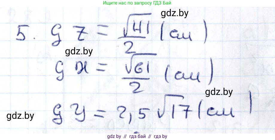 Геометрия, 10 класс Учебник, авторы: Латотин Леонид Александрович, Чеботаревский Борис Дмитриевич, Горбунова Ирина Владимировна, издательство Адукацыя i выхаванне, Минск, 2020, белого цвета, страница 115, номер 283, Решение 2 (продолжение 2)