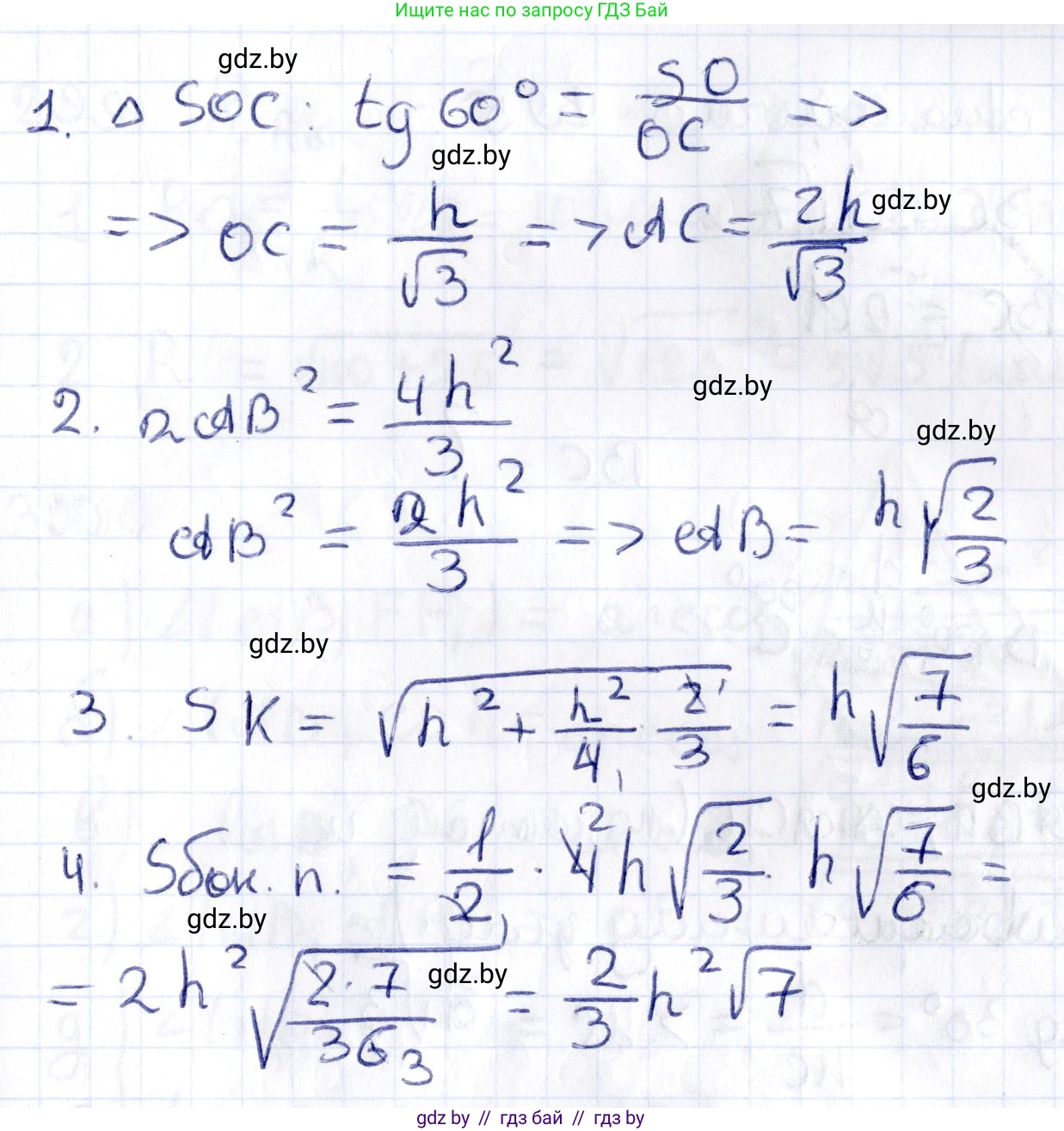 Геометрия, 10 класс Учебник, авторы: Латотин Леонид Александрович, Чеботаревский Борис Дмитриевич, Горбунова Ирина Владимировна, издательство Адукацыя i выхаванне, Минск, 2020, белого цвета, страница 116, номер 294, Решение 2 (продолжение 2)